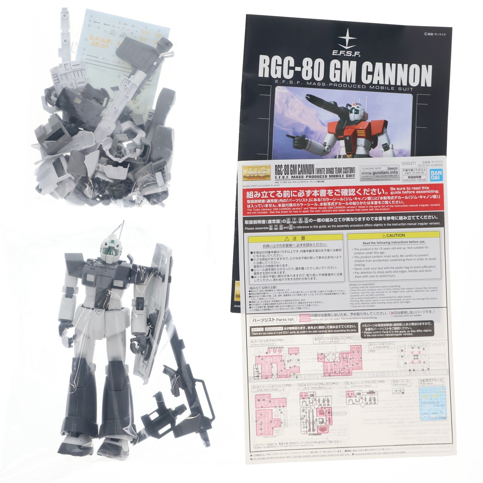 【中古即納】[PTM] プレミアムバンダイ限定 MG 1/100 RGC-80 ジム・キャノン(ホワイト・ディンゴ隊仕様) 機動戦士ガンダム外伝 コロニーの落ちた地で… プラモデル(5055371) バンダイスピリッツ(20180930)