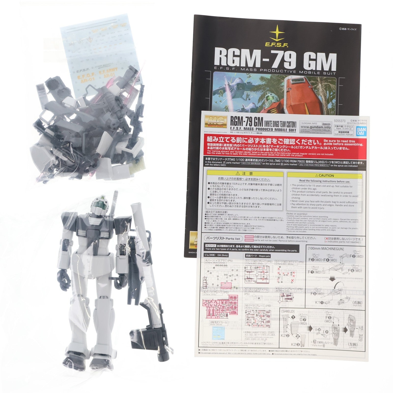 【中古即納】[PTM] プレミアムバンダイ限定 MG 1/100 RGM-79 ジム(ホワイト・ディンゴ隊仕様) 機動戦士ガンダム外伝 コロニーの落ちた地で… プラモデル(5055370) バンダイスピリッツ(20180930)