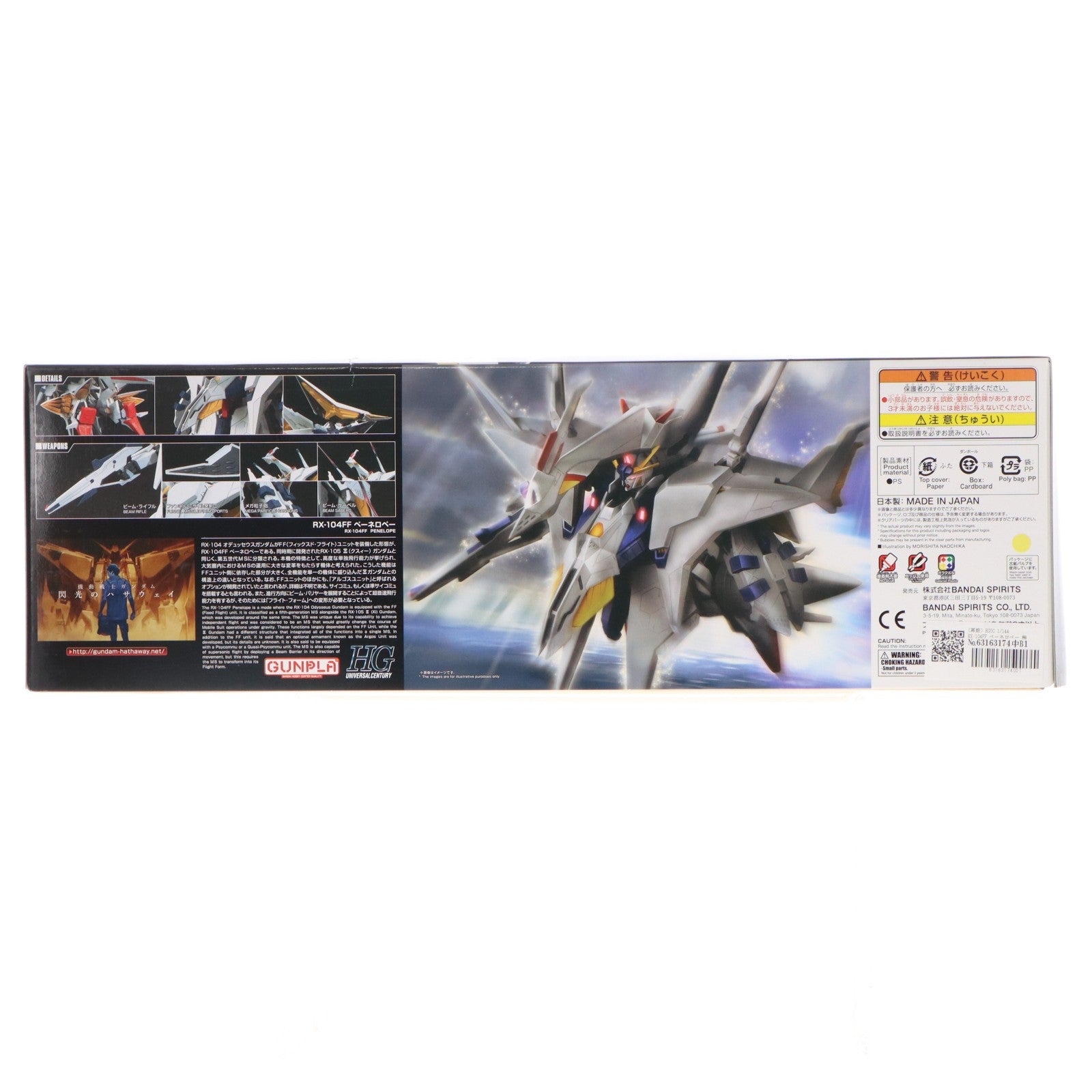 【中古即納】[PTM] HGUC 1/144 RX-104FF ペーネロペー 機動戦士ガンダム 閃光のハサウェイ プラモデル(5058204) バンダイスピリッツ(20191026)