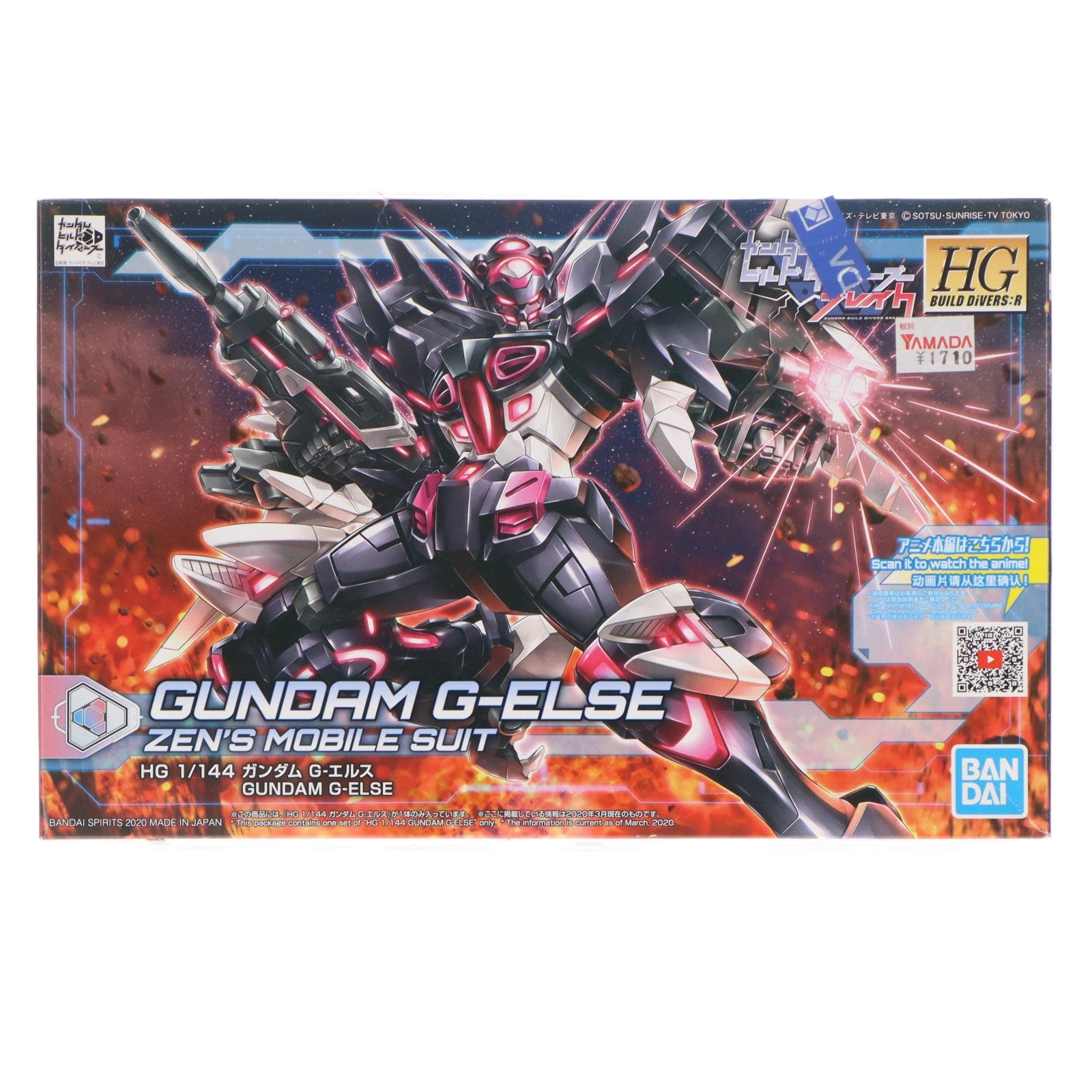 【中古即納】[PTM] HGBD:R 1/144 YG-III ガンダム G-エルス ガンダムビルドダイバーズブレイク プラモデル(5058927) バンダイスピリッツ(20200321)