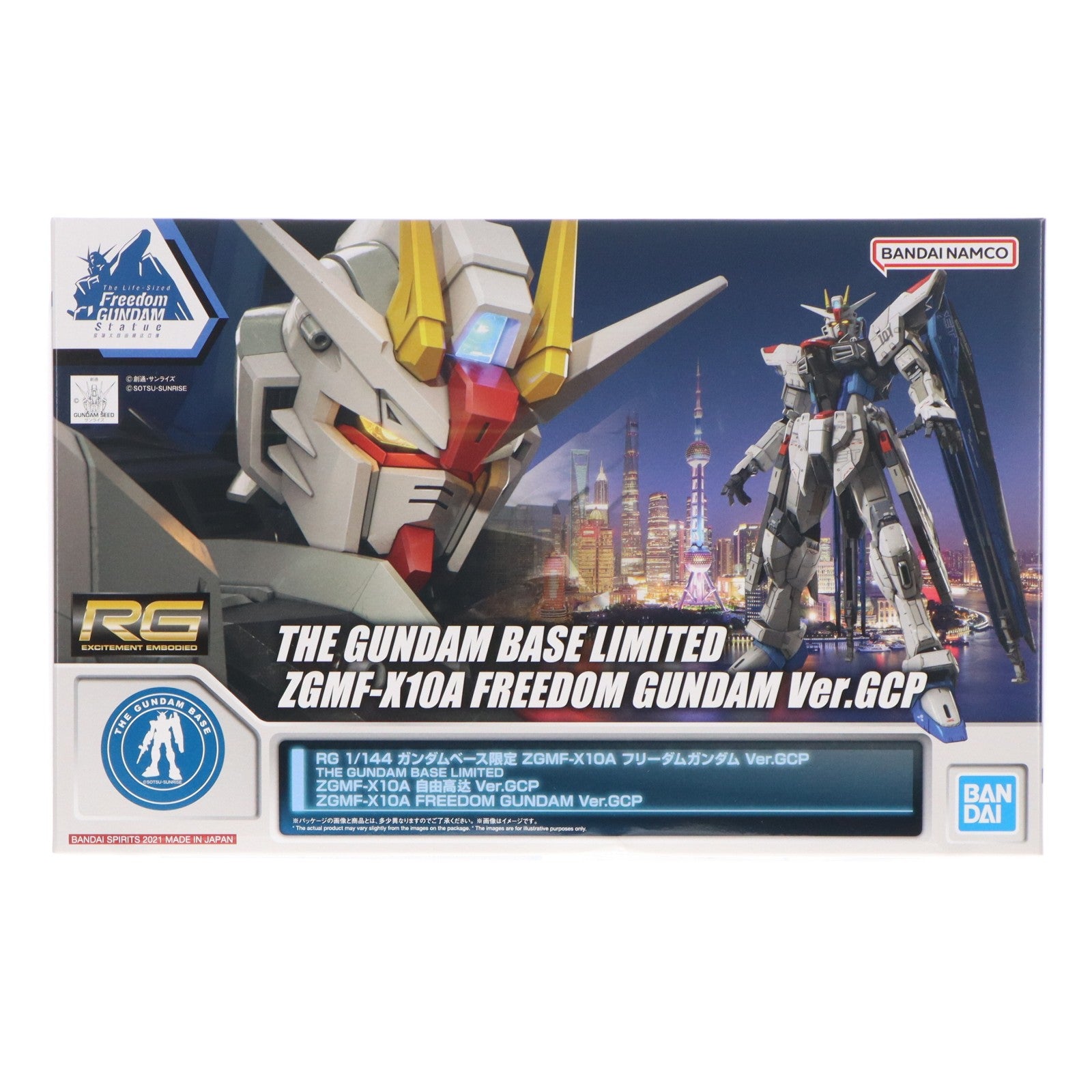【中古即納】[PTM] ガンダムベース限定 RG 1/144 ZGMF-X10A フリーダムガンダム Ver.GCP 機動戦士ガンダムSEED(シード) プラモデル(5061311) バンダイスピリッツ(20221024)