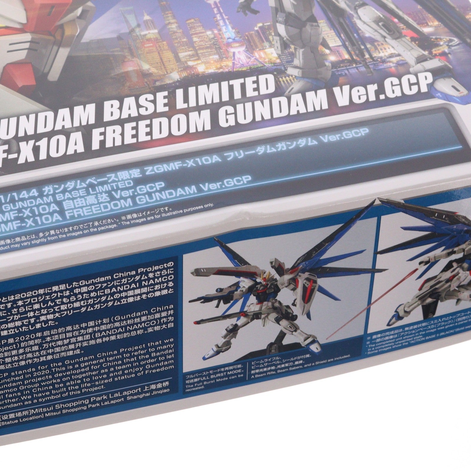 【中古即納】[PTM] ガンダムベース限定 RG 1/144 ZGMF-X10A フリーダムガンダム Ver.GCP 機動戦士ガンダムSEED(シード) プラモデル(5061311) バンダイスピリッツ(20221024)