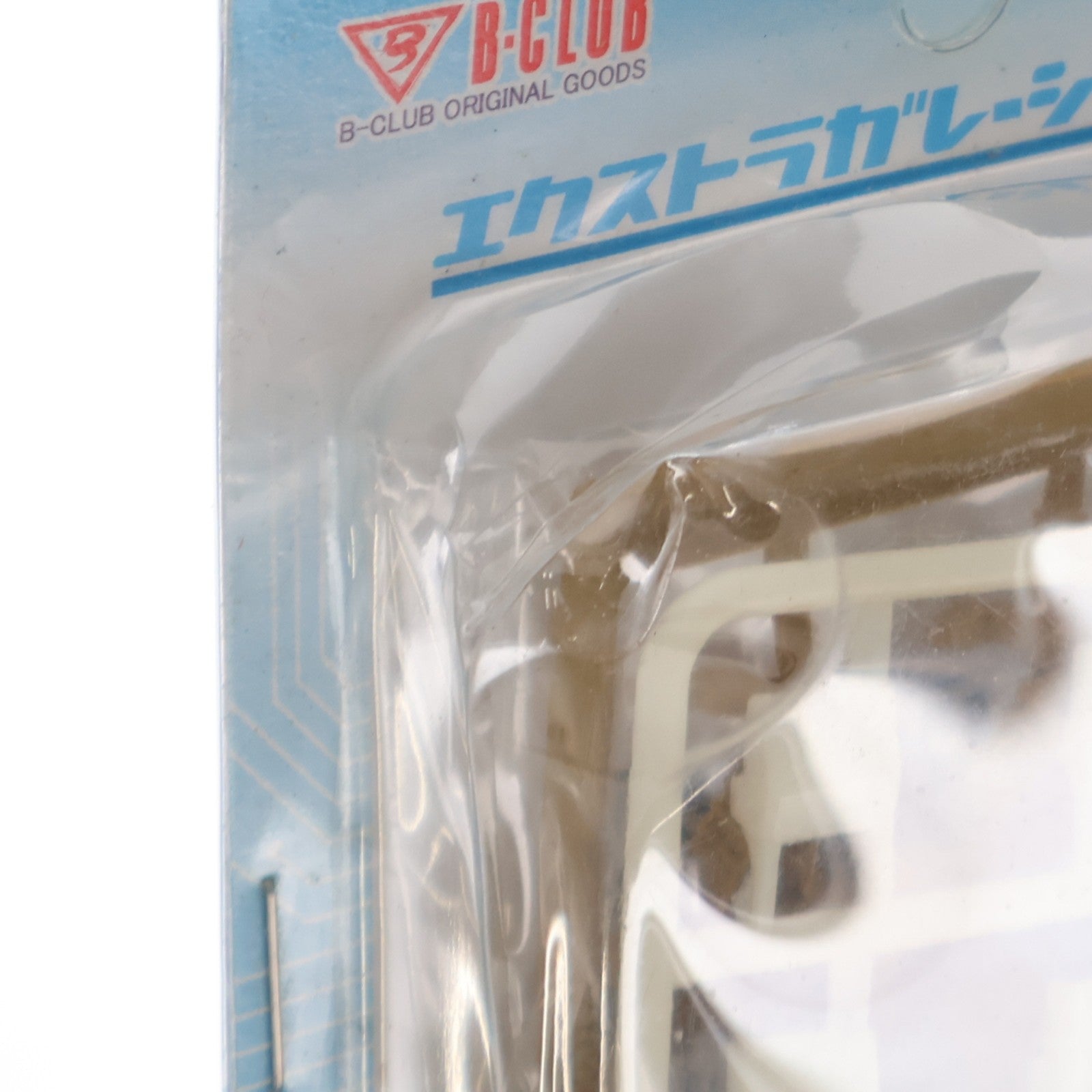 【中古即納】[PTM] エクストラガレージキットパーツ 1/100 HDM Colored-98 ストライクフリーダムガンダム用2 機動戦士ガンダムSEED DESTINY(シード デスティニー) プラモデル用アクセサリ(2493) B-CLUB(ポピー)(20051125)