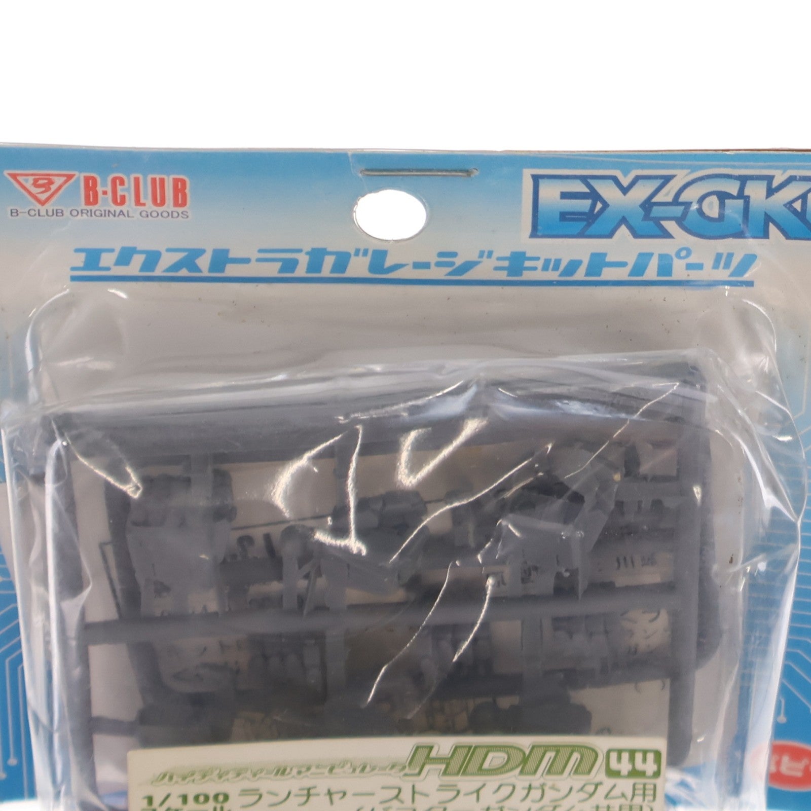 【中古即納】[PTM] エクストラガレージキットパーツ 1/100 HDM-44 ランチャーストライクガンダム用(バスターガンダム共用) 機動戦士ガンダムSEED(シード) プラモデル用アクセサリ(2274) B-CLUB(ポピー)(20030624)