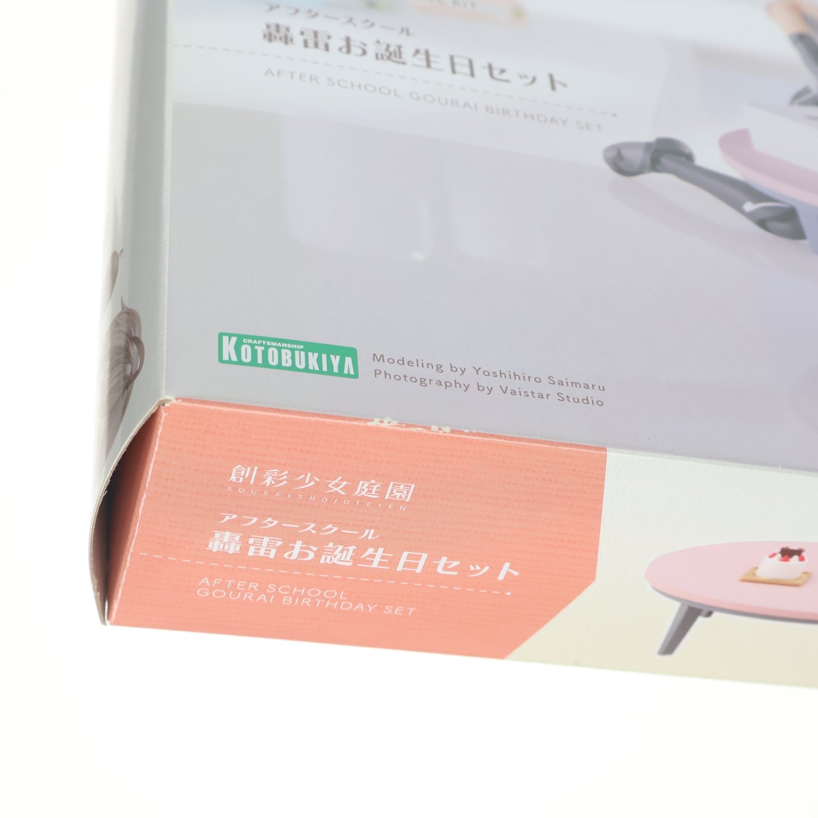 【中古即納】[PTM] 創彩少女庭園 1/10 アフタースクール 轟雷お誕生日セット フレームアームズ・ガール プラモデル(MV008) コトブキヤ(20221224)