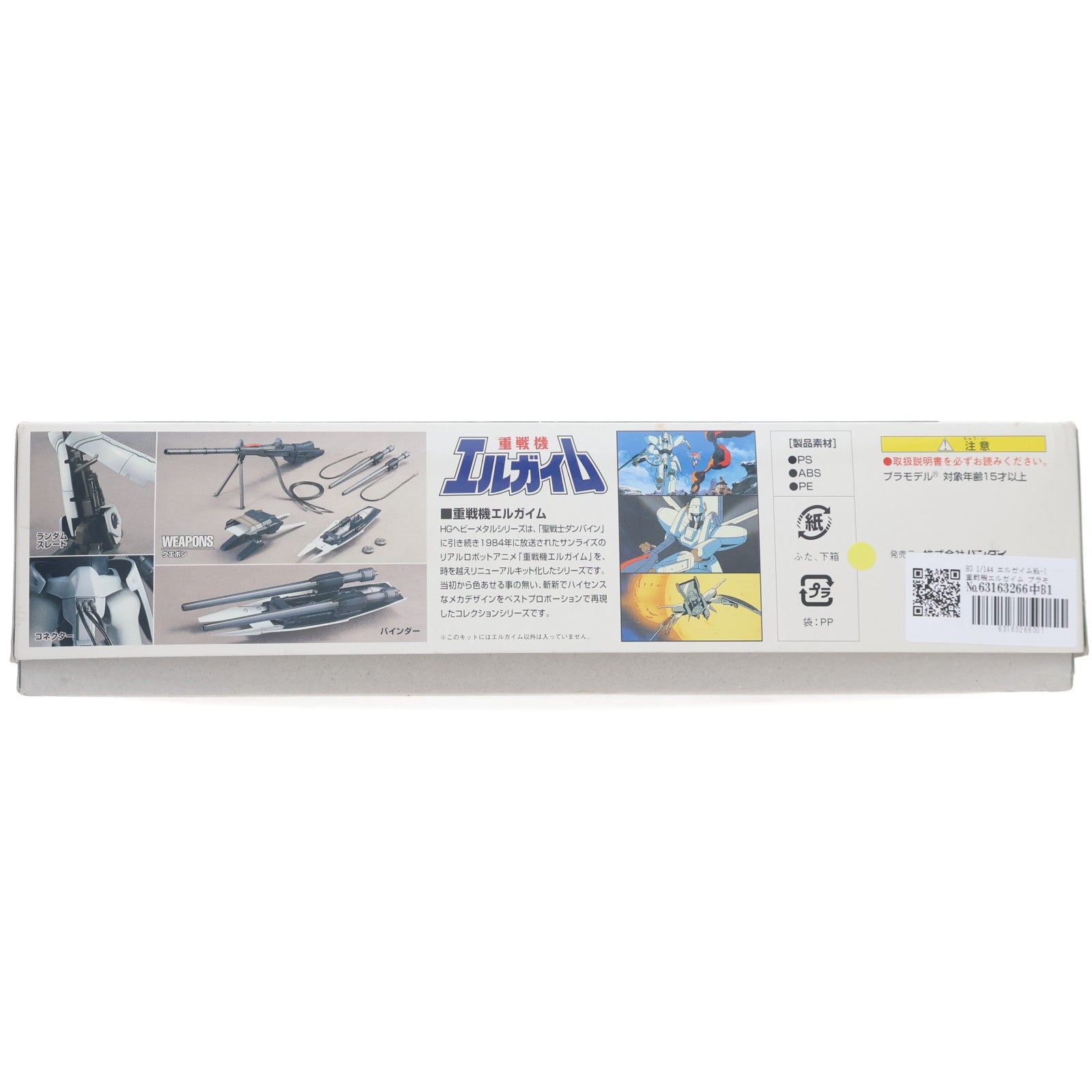 【中古即納】[PTM] HG 1/144 エルガイムMk-I 重戦機エルガイム プラモデル(0105271) バンダイ(20011002)