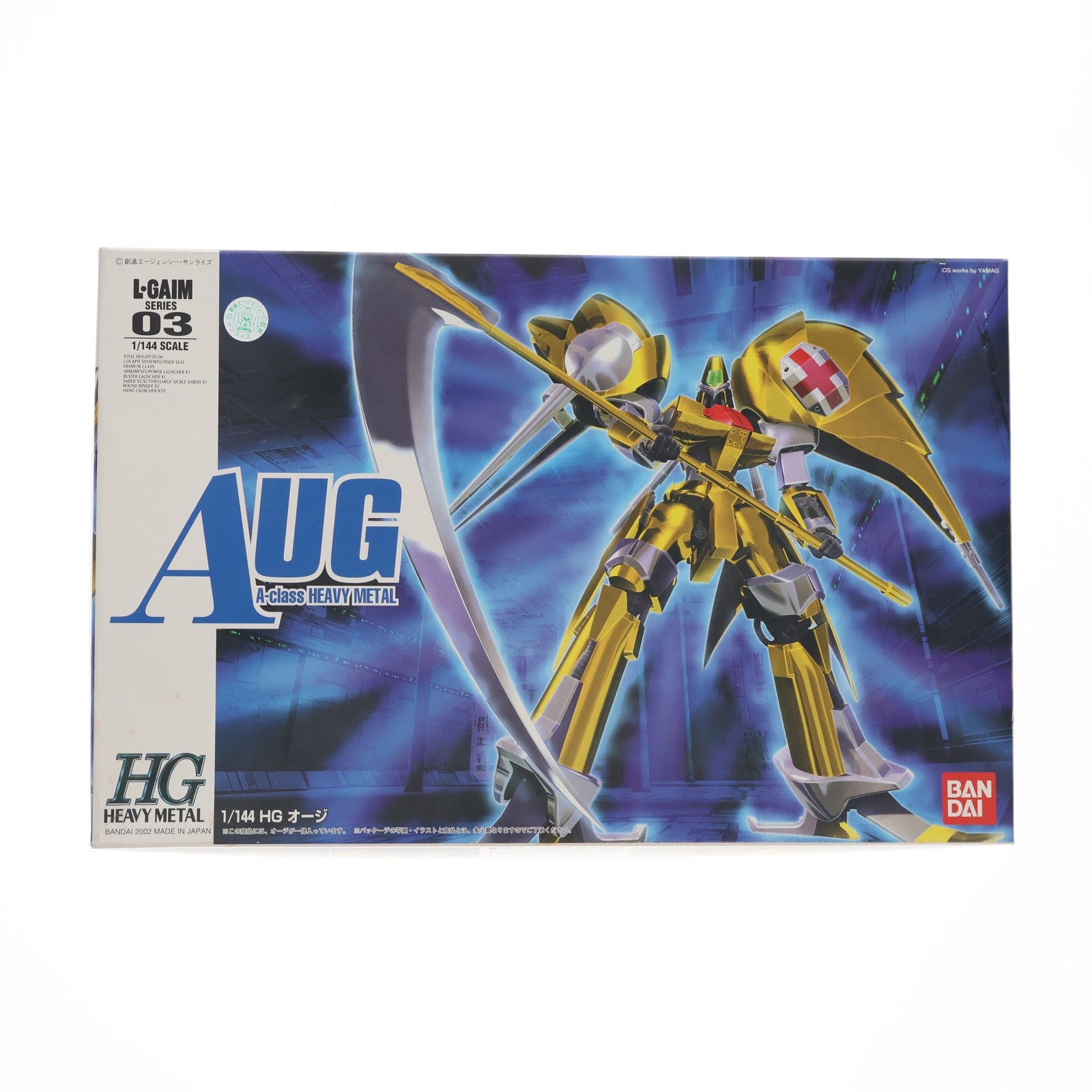 【中古即納】[PTM] HGHM 1/144 オージ 重戦機エルガイム プラモデル(0111901) バンダイ(20070301)