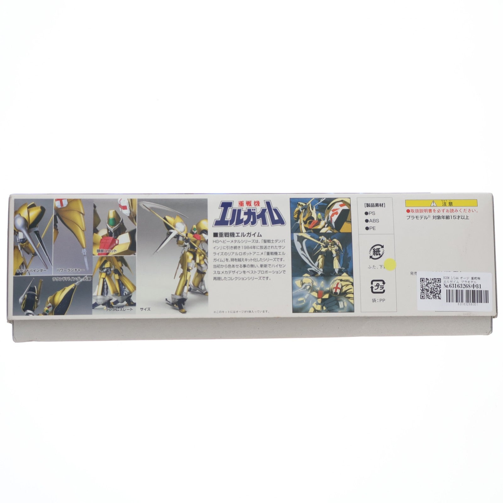 【中古即納】[PTM] HGHM 1/144 オージ 重戦機エルガイム プラモデル(0111901) バンダイ(20070301)