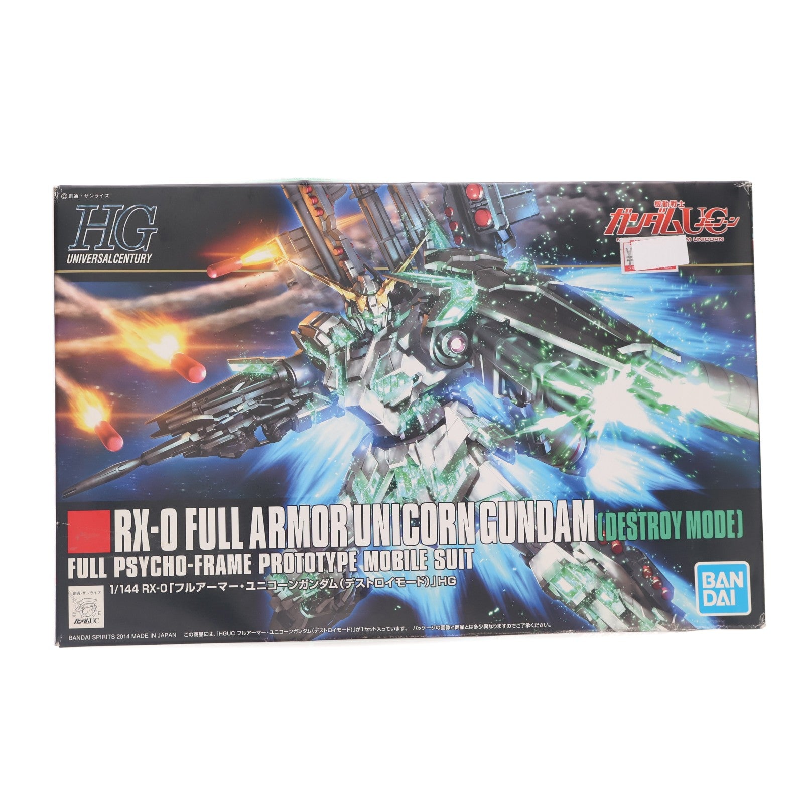 【中古即納】[PTM] (再販) HGUC 1/144 RX-0 フルアーマーユニコーンガンダム(デストロイモード) 機動戦士ガンダムUC(ユニコーン) episode 7 虹の彼方に プラモデル(5058005) バンダイスピリッツ(20241102)