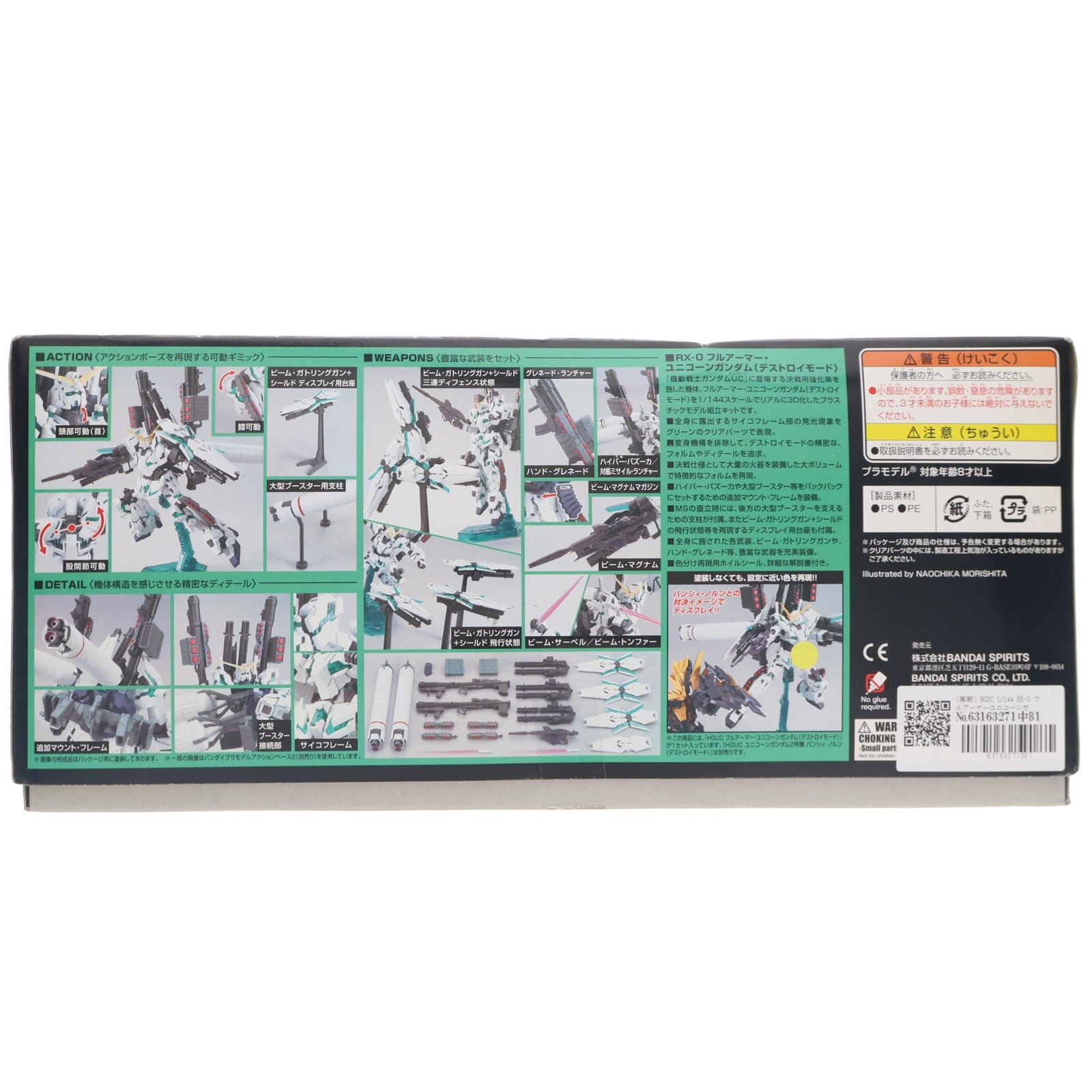 【中古即納】[PTM] (再販) HGUC 1/144 RX-0 フルアーマーユニコーンガンダム(デストロイモード) 機動戦士ガンダムUC(ユニコーン) episode 7 虹の彼方に プラモデル(5058005) バンダイスピリッツ(20241102)