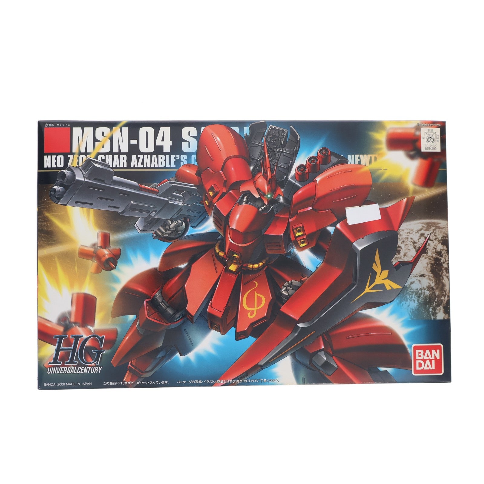 【中古即納】[PTM] HGUC 1/144 サザビー 機動戦士ガンダム 逆襲のシャア プラモデル(0154499) バンダイ(20180720)