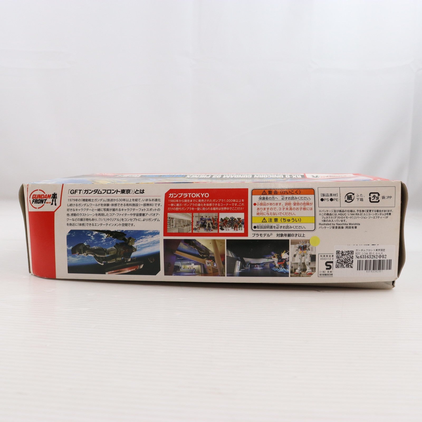 【中古即納】[PTM] ガンダムフロント東京限定 HGUC 1/144 RX-0 ユニコーンガンダム3号機 フェネクス(デストロイモード) Ver.GFT 機動戦士ガンダムUC(ユニコーン) プラモデル(0184369) バンダイ(20130831)