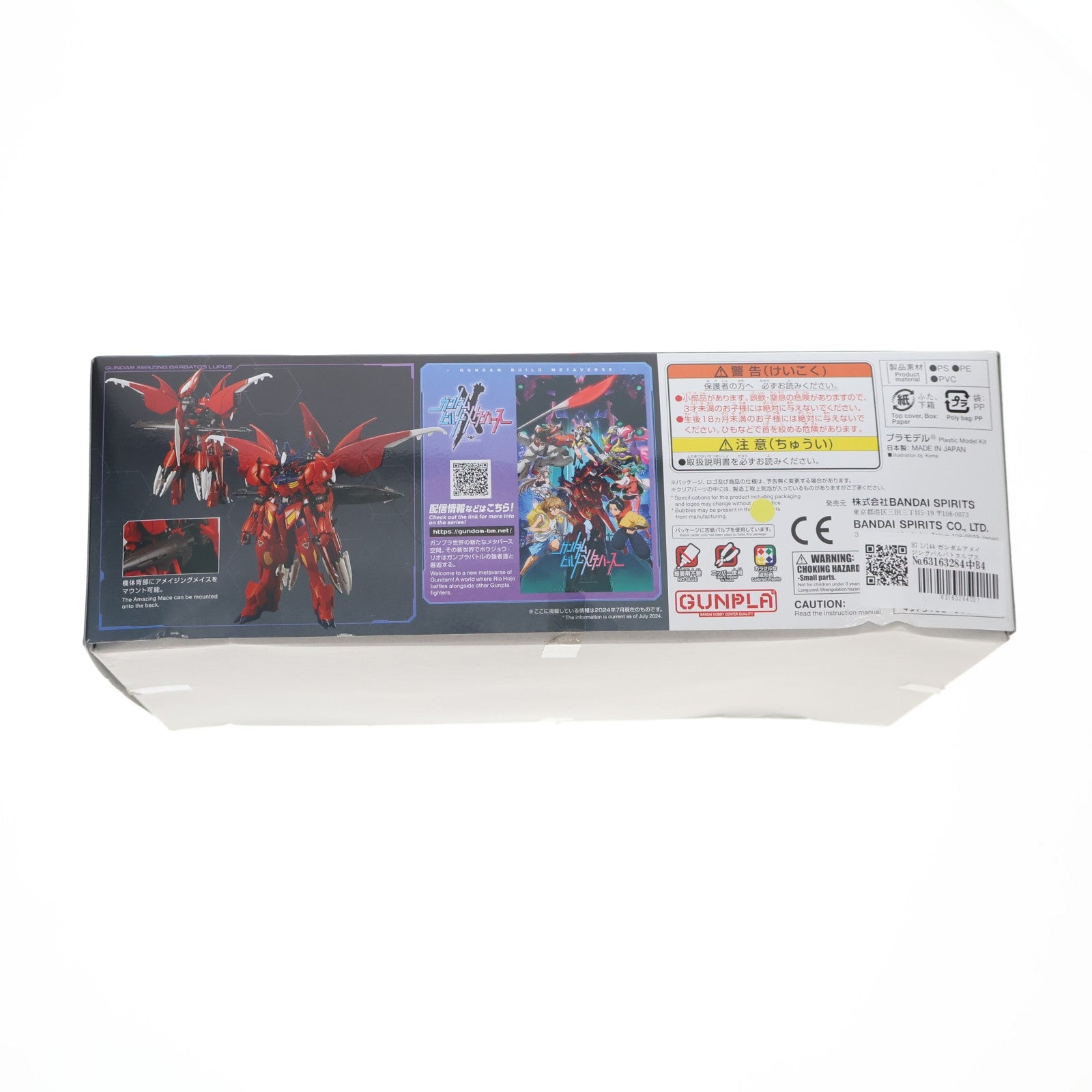 【中古即納】[PTM] HG 1/144 ガンダムアメイジングバルバトスルプス ガンダムビルドメタバース プラモデル(5066699) バンダイスピリッツ(20240803)