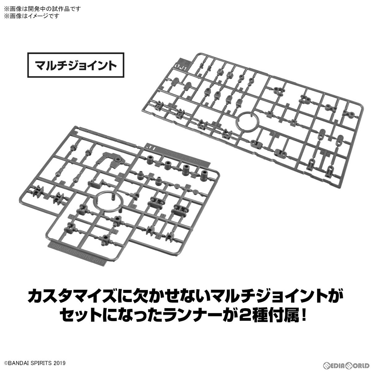 【中古即納】[PTM] (再販) 30MM 1/144 オプションパーツセット15(マルチバーニア/マルチジョイント) 30 MINUTES MISSIONS(サーティミニッツミッションズ) プラモデル用アクセサリ(5066277) バンダイスピリッツ(20250625)