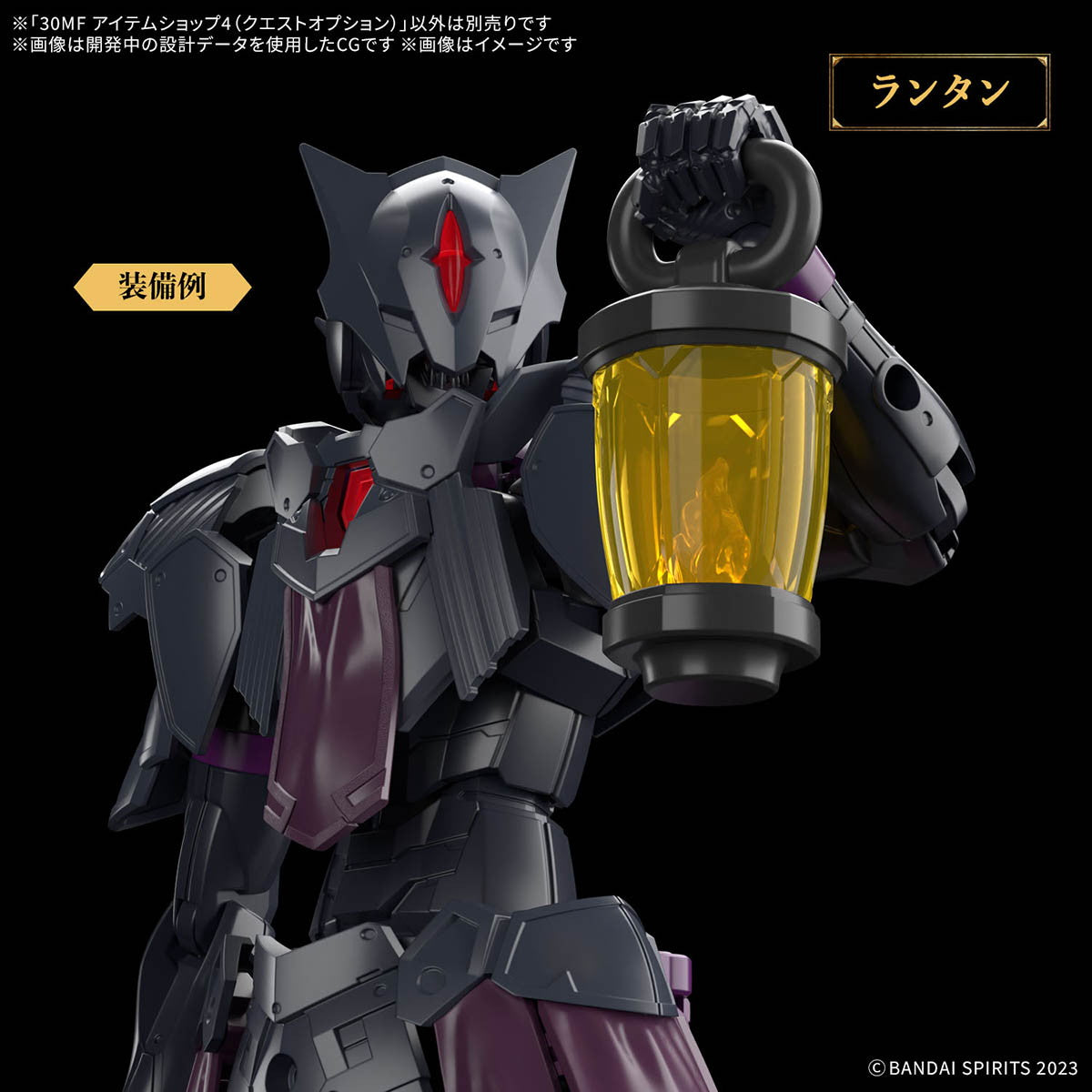 【中古即納】[PTM] (再販) 30MF アイテムショップ4(クエストオプション) 30 MINUTES FANTASY(サーティミニッツファンタジー) プラモデル用アクセサリ(5068866) バンダイスピリッツ(20260415)