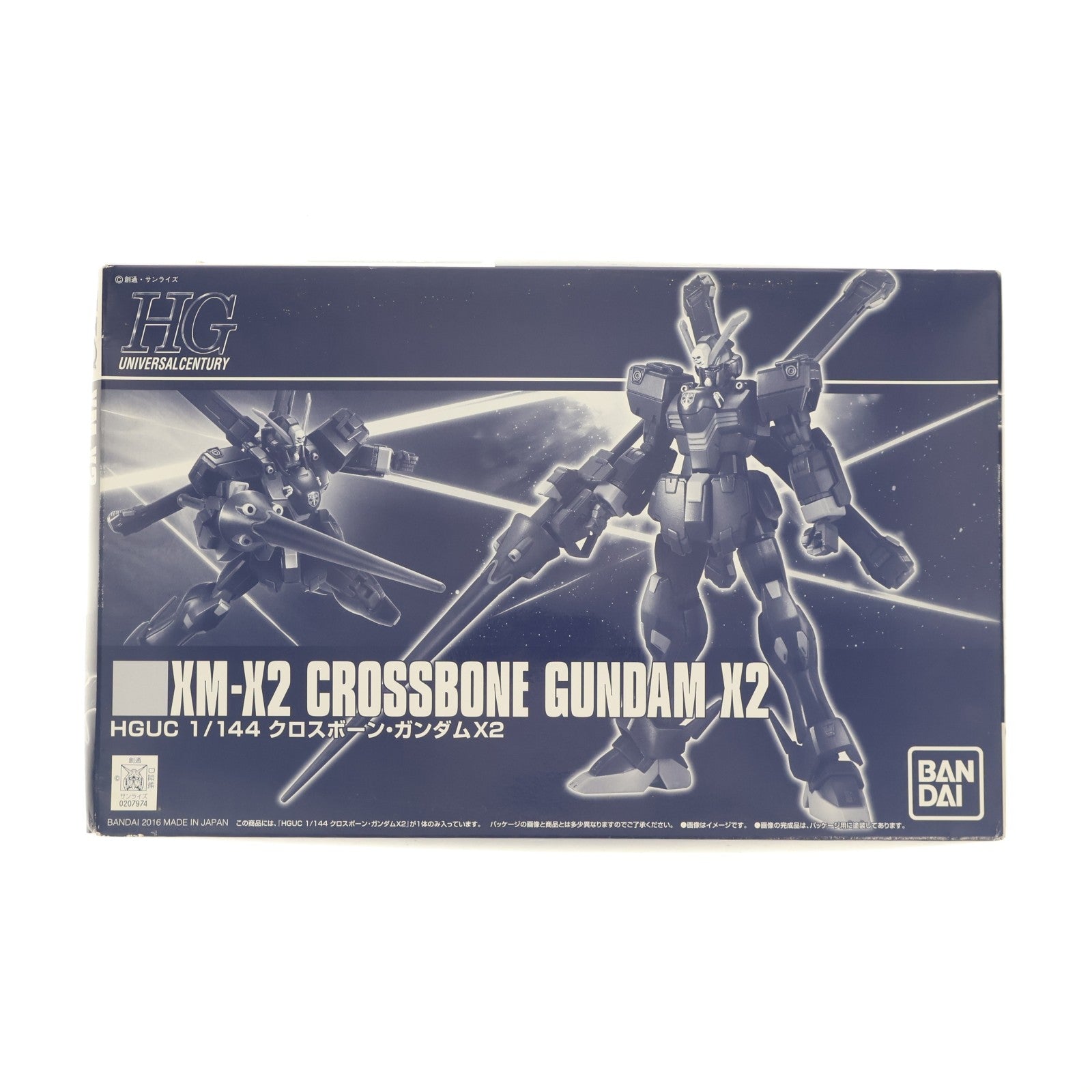 【中古即納】[PTM] プレミアムバンダイ限定 HGUC 1/144 XM-X2 クロスボーン・ガンダムX2 機動戦士クロスボーン・ガンダム プラモデル(0207974) バンダイ(20160531)