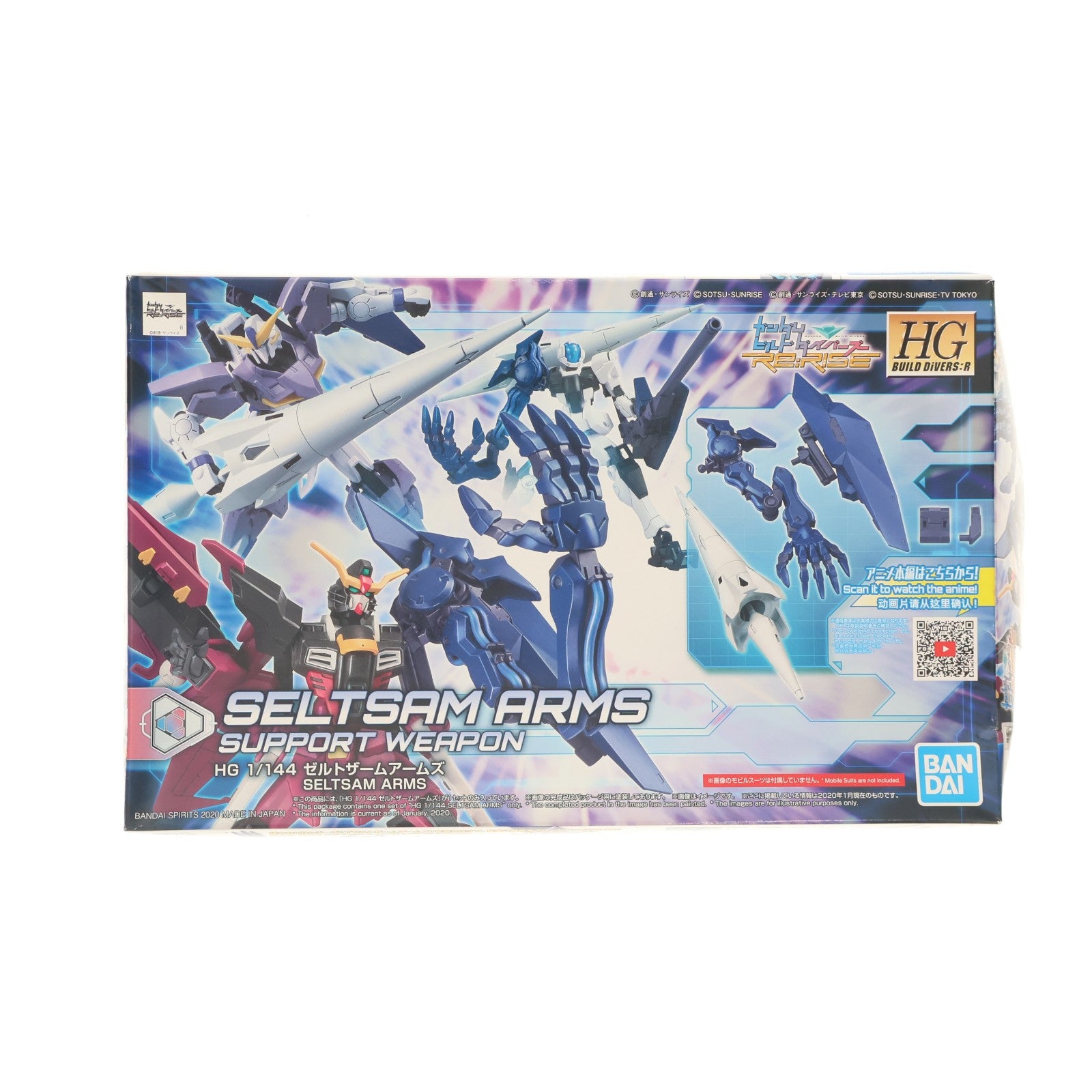 【中古即納】[PTM] HGBD:R 1/144 ゼルトザームアームズ ガンダムビルドダイバーズRe:RISE(リライズ) プラモデル用アクセサリ(5058869) バンダイスピリッツ(20201118)