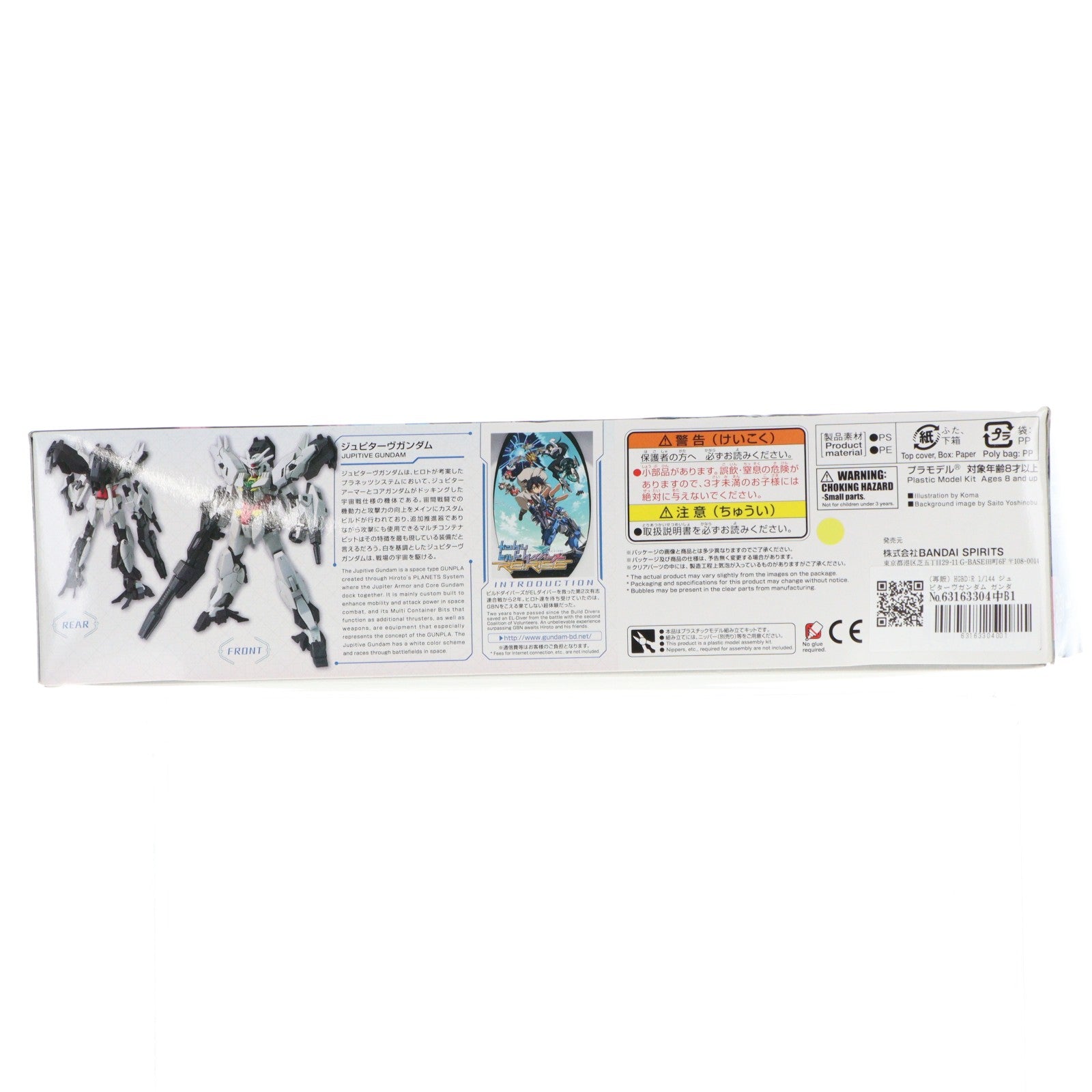 【中古即納】[PTM] (再販) HGBD:R 1/144 ジュピターヴガンダム ガンダムビルドダイバーズRe:RISE(リライズ) プラモデル(5059002) バンダイスピリッツ(20240926)