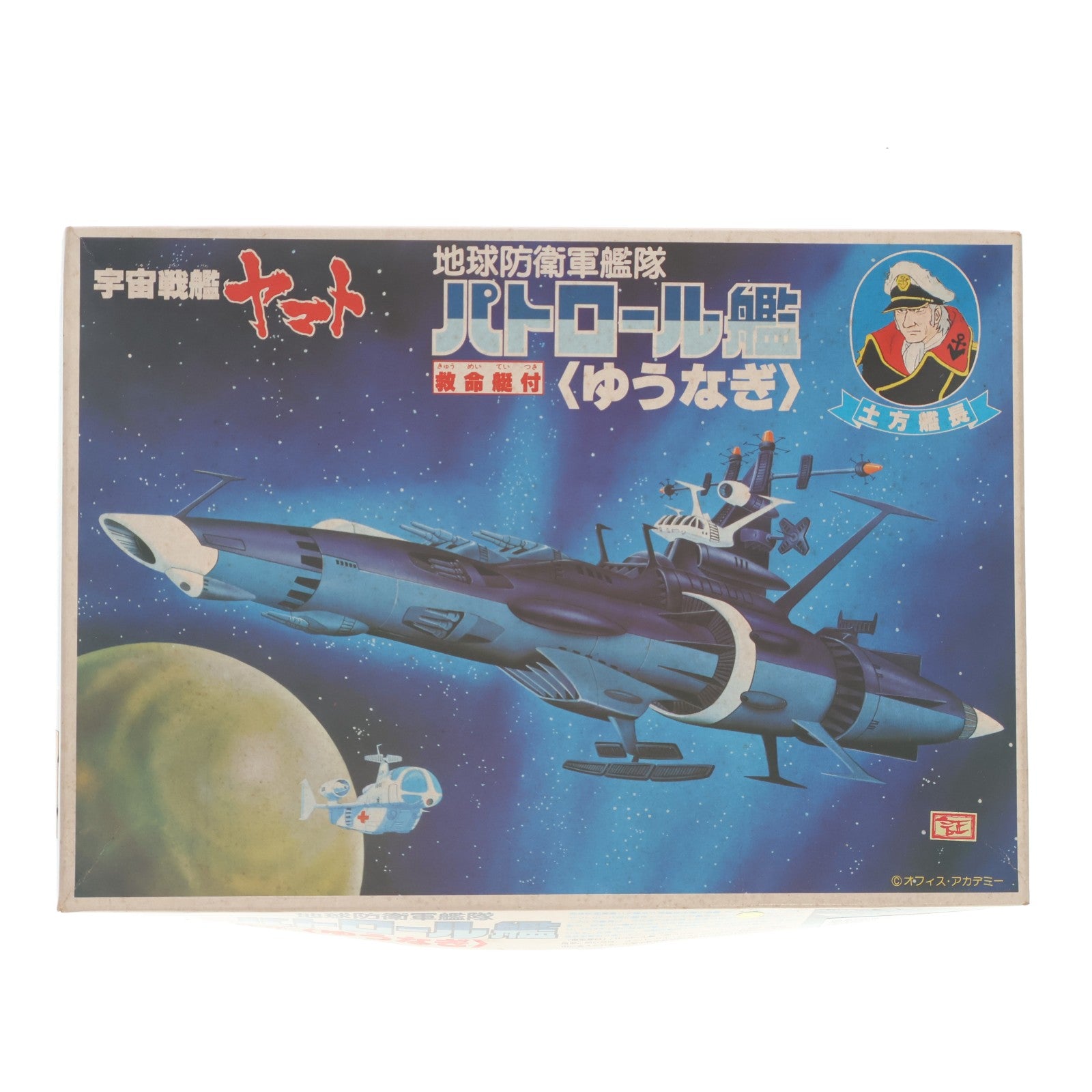 【中古即納】[PTM] (JAN無し版) 地球防衛軍艦隊 パトロール艦 ゆうなぎ 宇宙戦艦ヤマト プラモデル(36094) バンダイ(19991231)