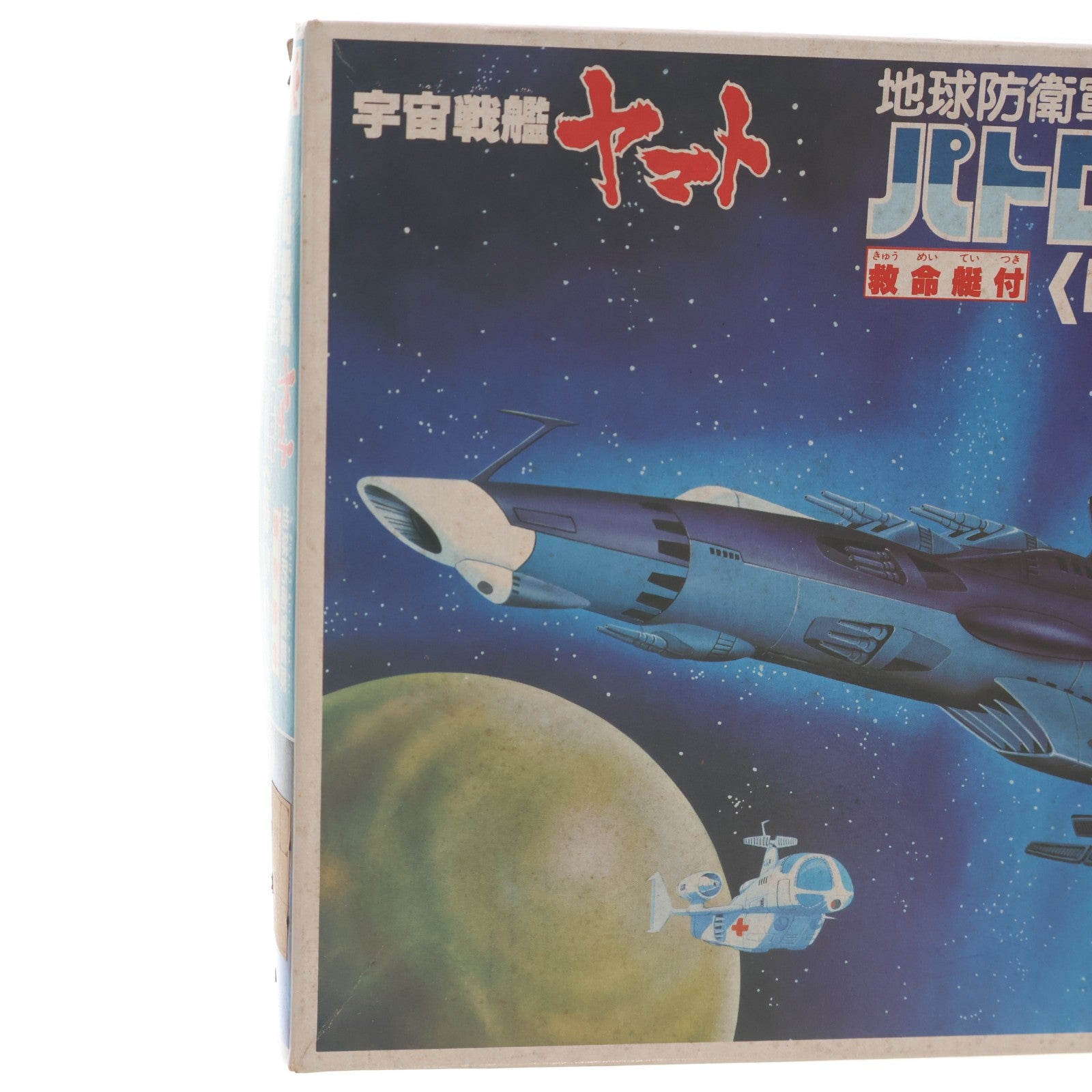 【中古即納】[PTM] (JAN無し版) 地球防衛軍艦隊 パトロール艦 ゆうなぎ 宇宙戦艦ヤマト プラモデル(36094) バンダイ(19991231)