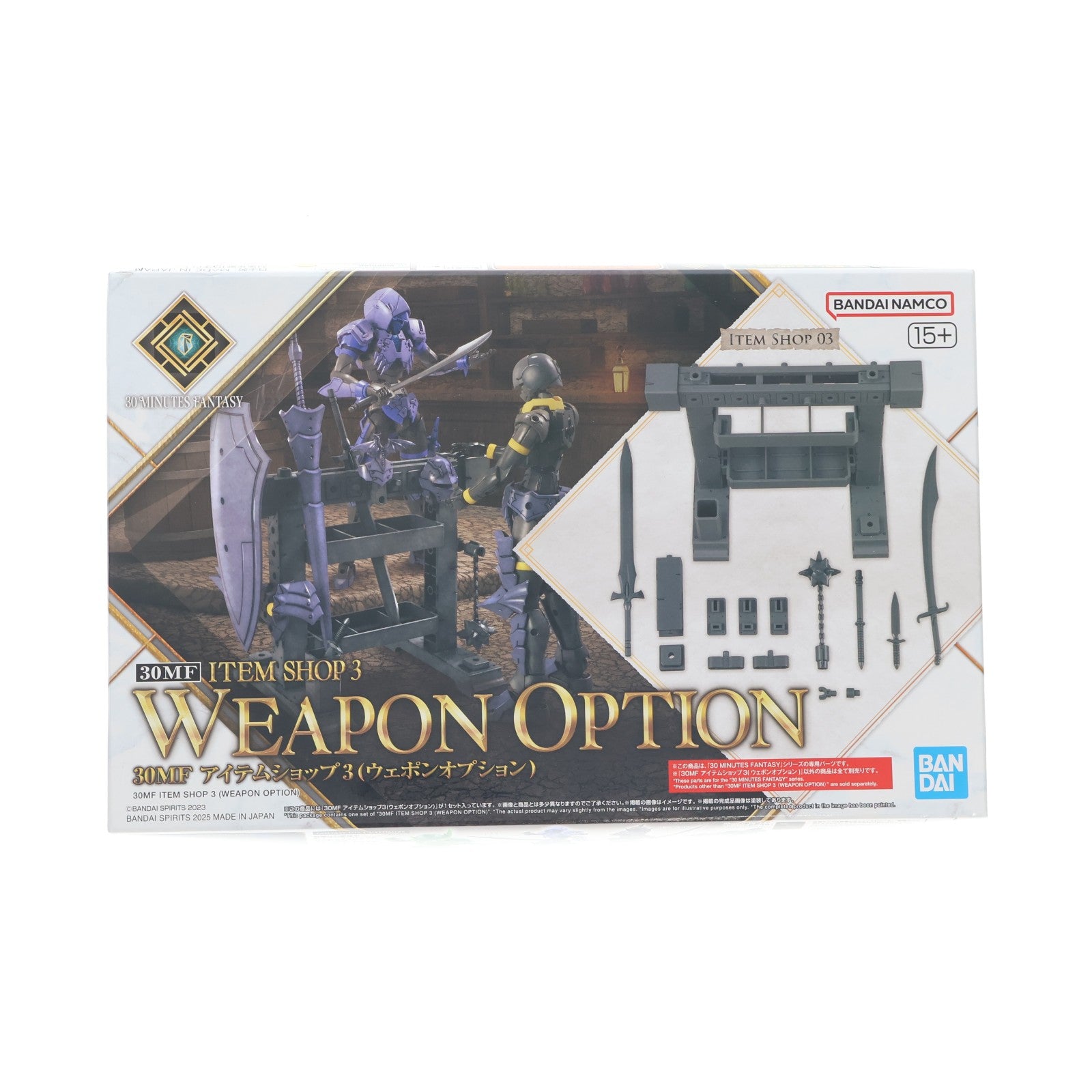 【中古即納】[PTM] (再販) 30MF アイテムショップ3(ウェポンオプション) 30 MINUTES FANTASY(サーティミニッツファンタジー) プラモデル用アクセサリ(5068589) バンダイスピリッツ(20260221)