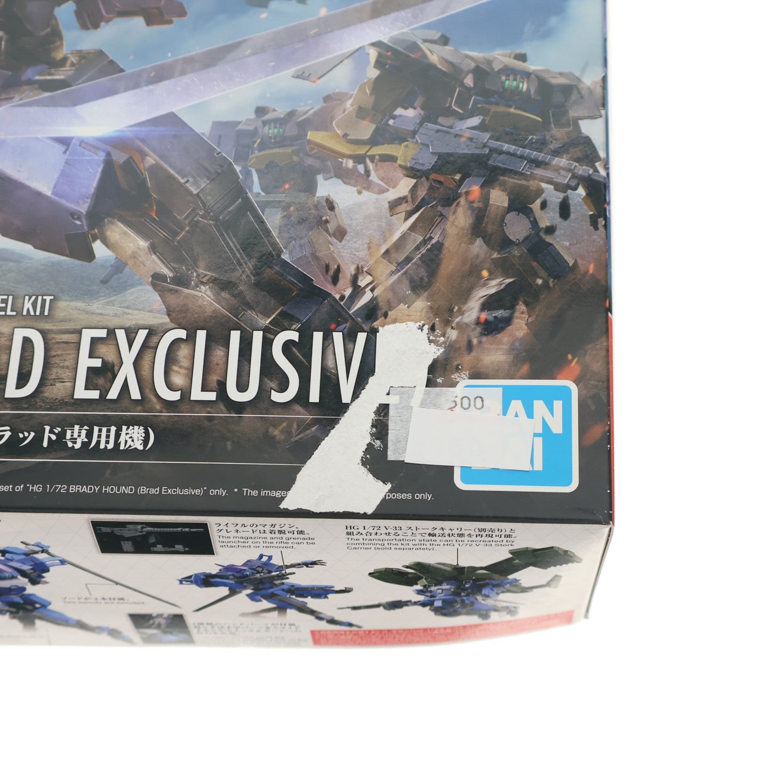 【中古即納】[PTM] HG 1/72 ブレイディハウンド(ブラッド専用機) 境界戦機 プラモデル(5062955) バンダイスピリッツ(20220312)
