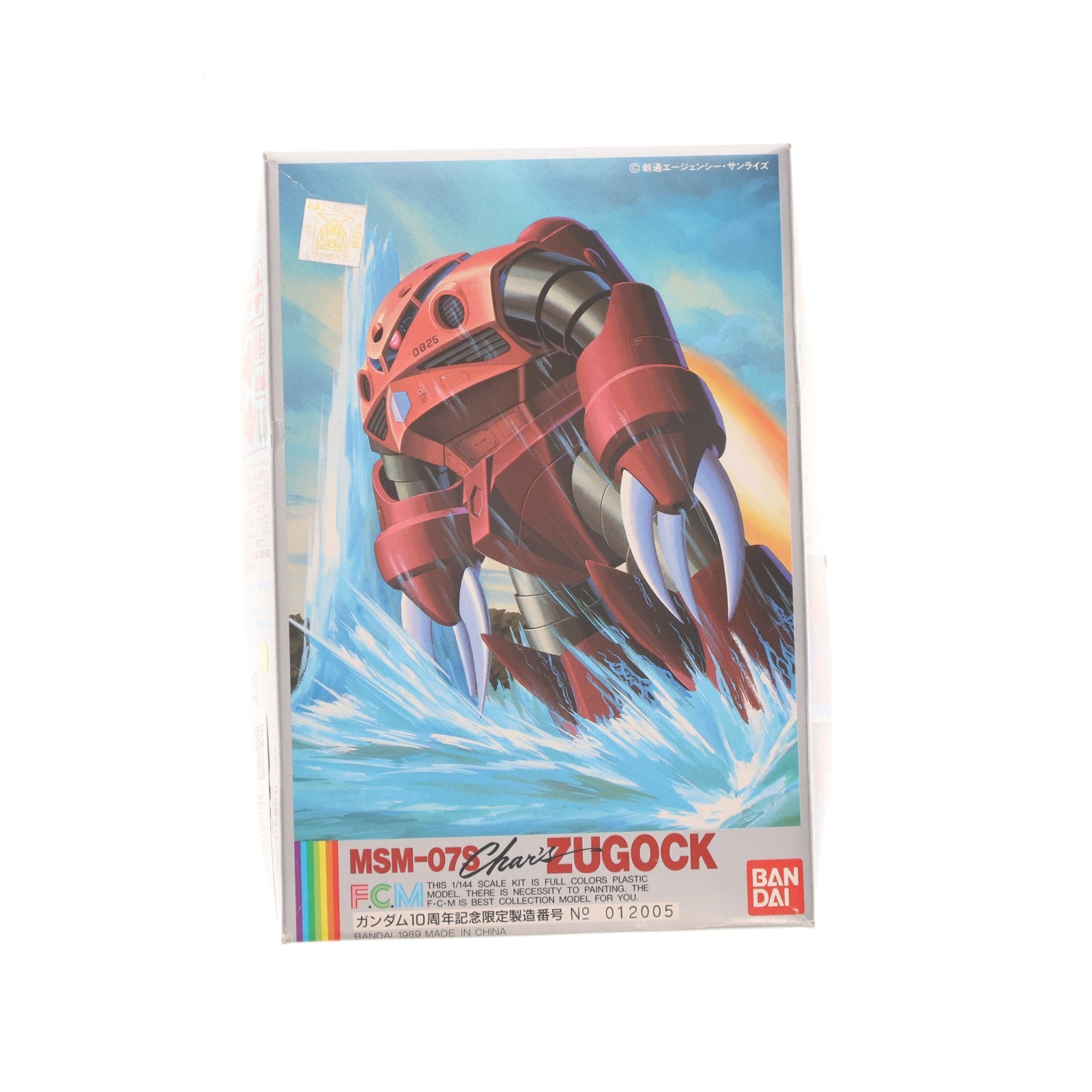 【中古即納】[PTM] 1/144 MSM-07S シャア専用ズゴック 10周年記念限定版 機動戦士ガンダム F.C.M フルカラーモデル No.3 プラモデル(0028611) バンダイ(19991231)