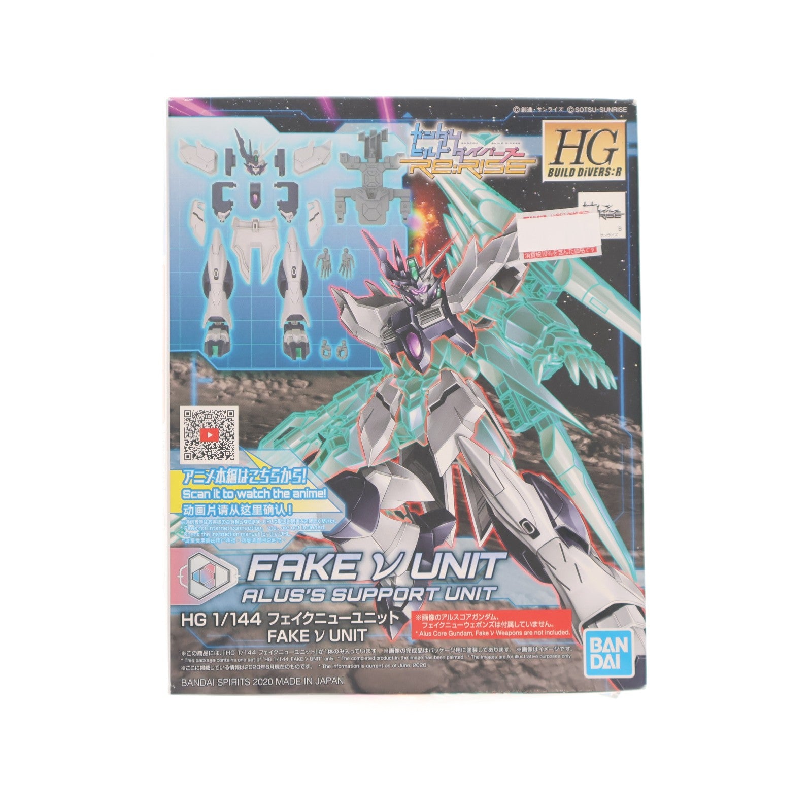 【中古即納】[PTM] (再販) HGBD:R 1/144 フェイクニューユニット ガンダムビルドダイバーズRe:RISE(リライズ) 2nd Season プラモデル用アクセサリ(5060246) バンダイスピリッツ(20240926)
