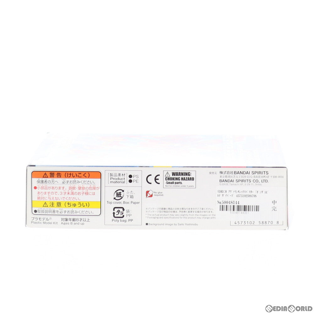 【中古即納】[PTM] SDBD:R アヴァランチレックスバスター ガンダムビルドダイバーズRe:RISE(リライズ) プラモデル(5058870) バンダイスピリッツ(20200229)