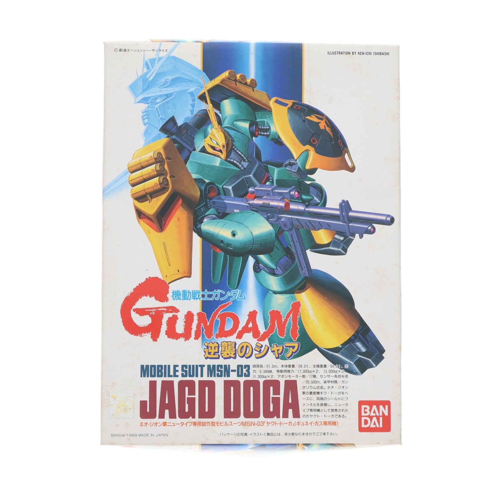 【中古即納】[PTM] 1/144 MSN-03 ヤクト・ドーガ(ギュネイ・ガス専用) 機動戦士ガンダム 逆襲のシャア シリーズ No.3 プラモデル バンダイ(20180728)