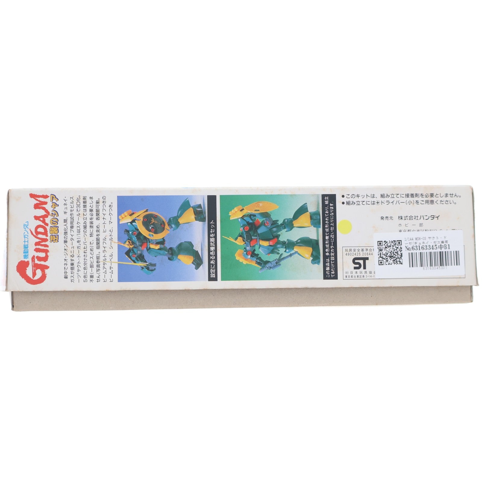 【中古即納】[PTM] 1/144 MSN-03 ヤクト・ドーガ(ギュネイ・ガス専用) 機動戦士ガンダム 逆襲のシャア シリーズ No.3 プラモデル バンダイ(20180728)
