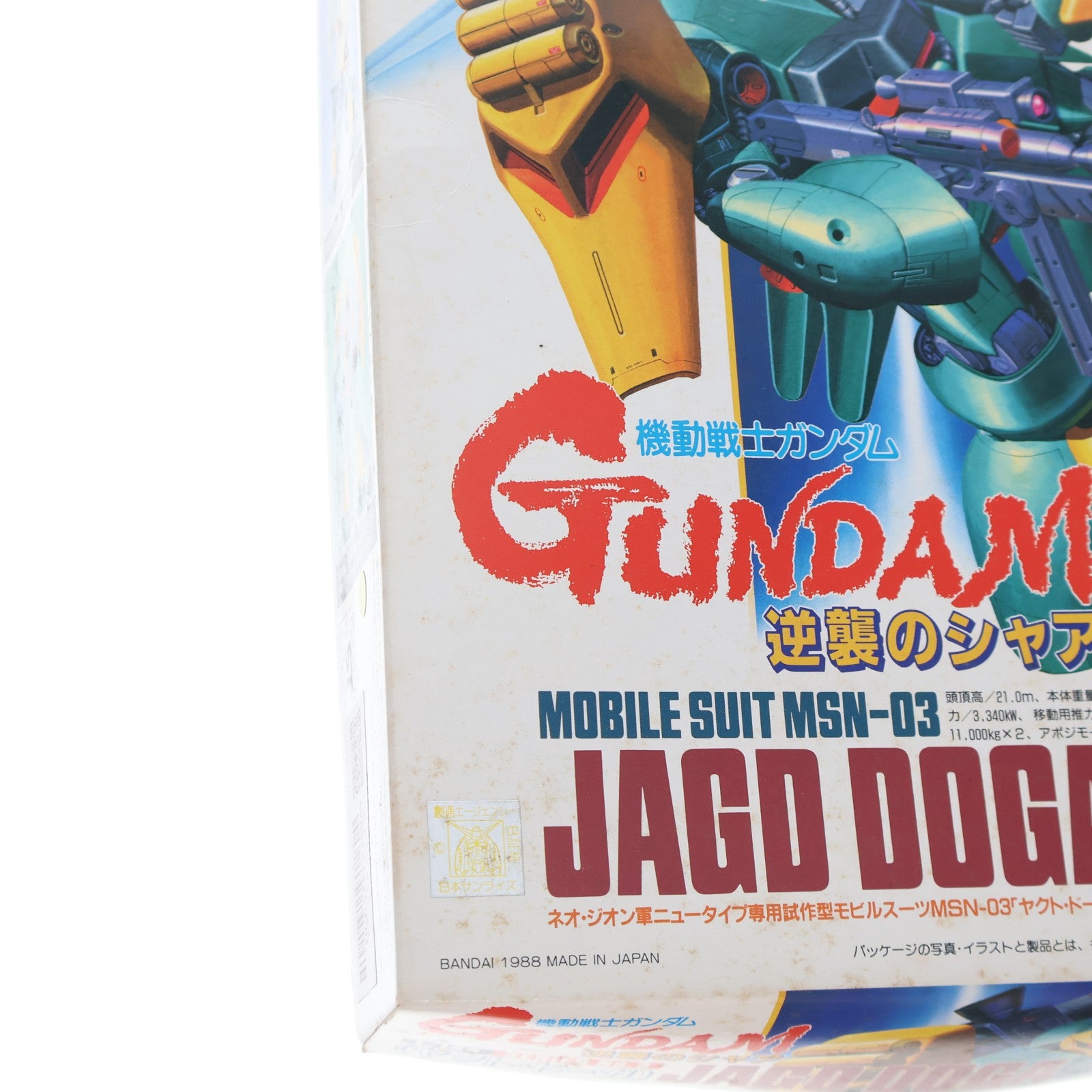 【中古即納】[PTM] 1/144 MSN-03 ヤクト・ドーガ(ギュネイ・ガス専用) 機動戦士ガンダム 逆襲のシャア シリーズ No.3 プラモデル バンダイ(20180728)