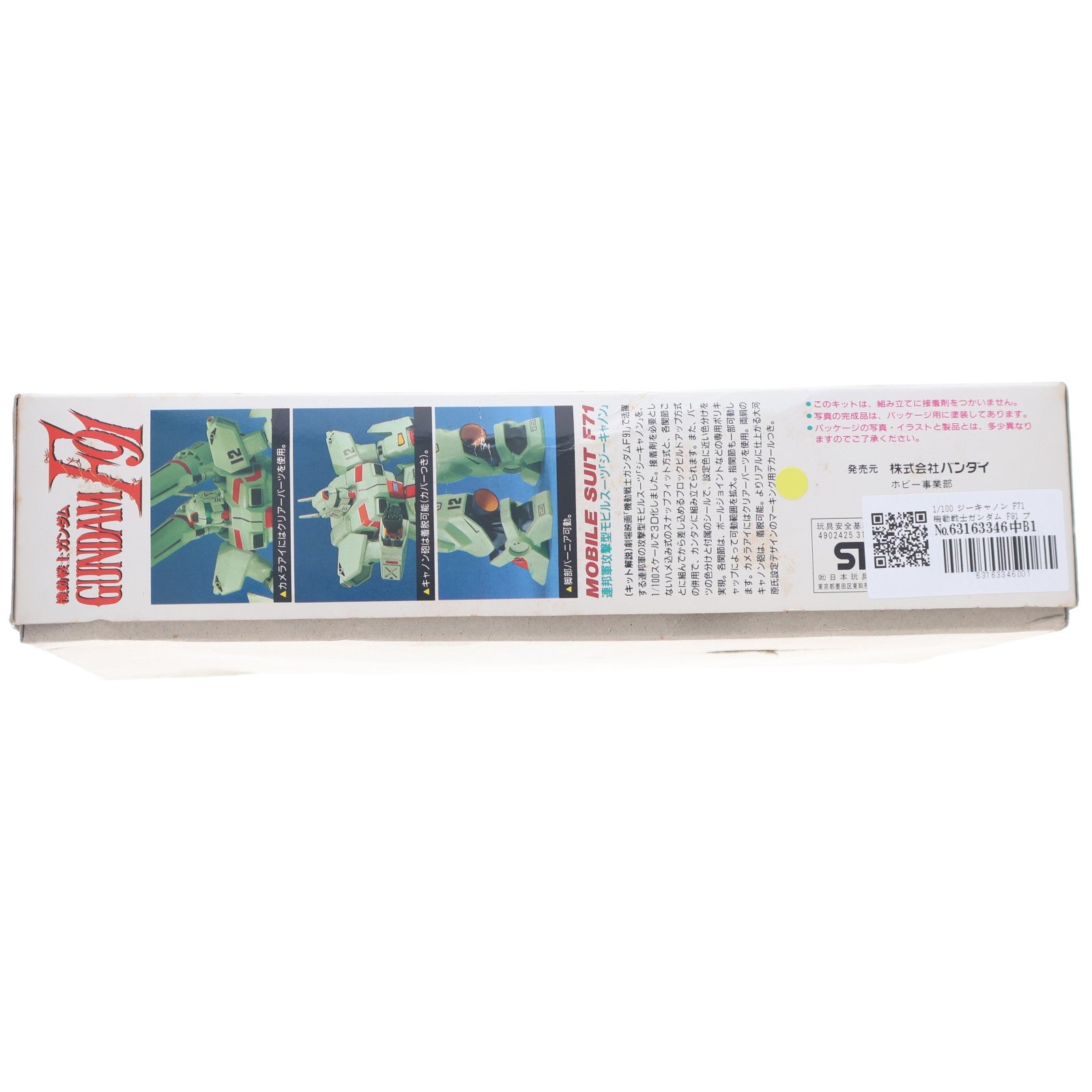 【中古即納】[PTM] 1/100 ジーキャノン F71 機動戦士ガンダム F91 プラモデル バンダイ(20180302)