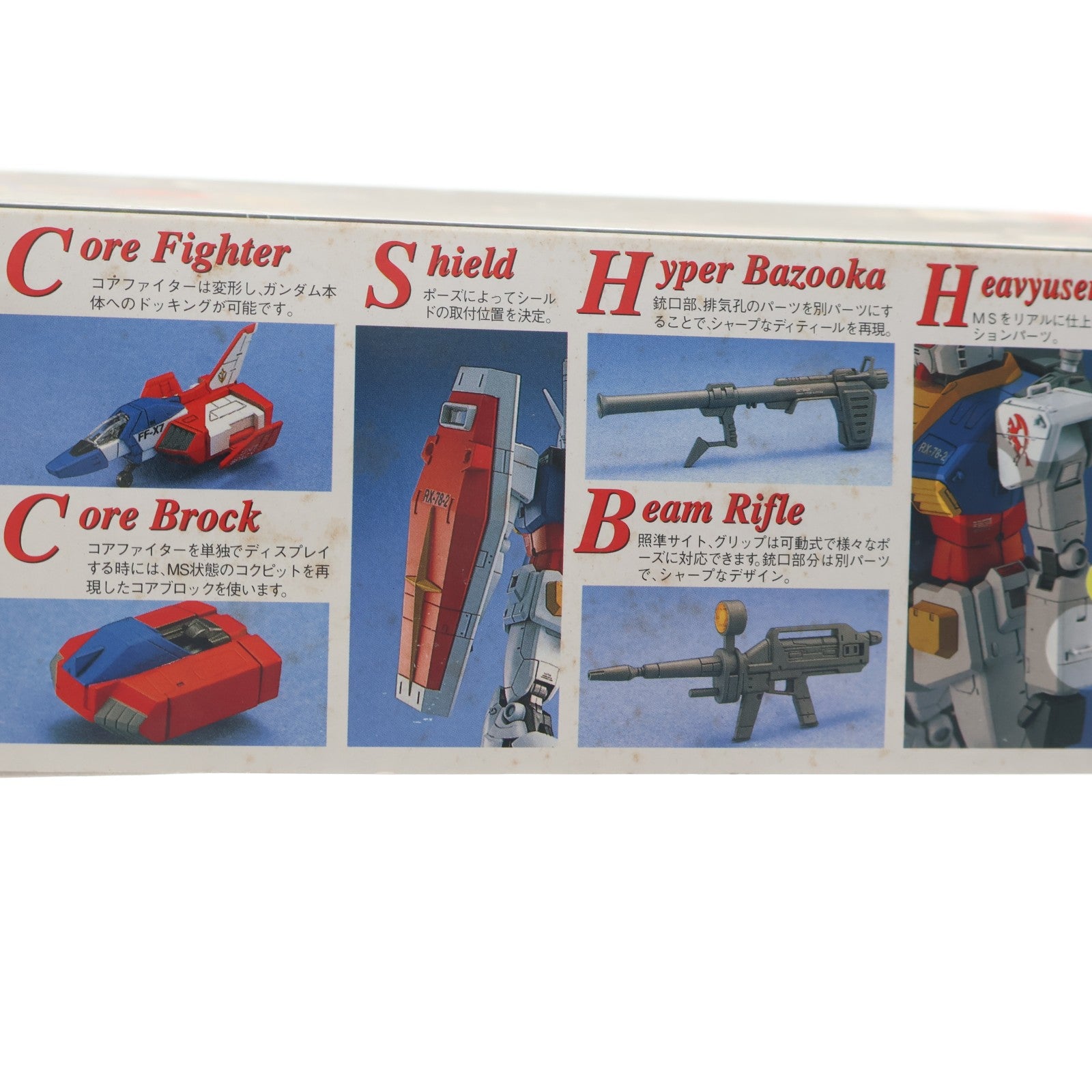 【中古即納】[PTM] MG 1/100 RX-78-2 ガンダム 機動戦士ガンダム プラモデル(0048129) バンダイ(19950731)