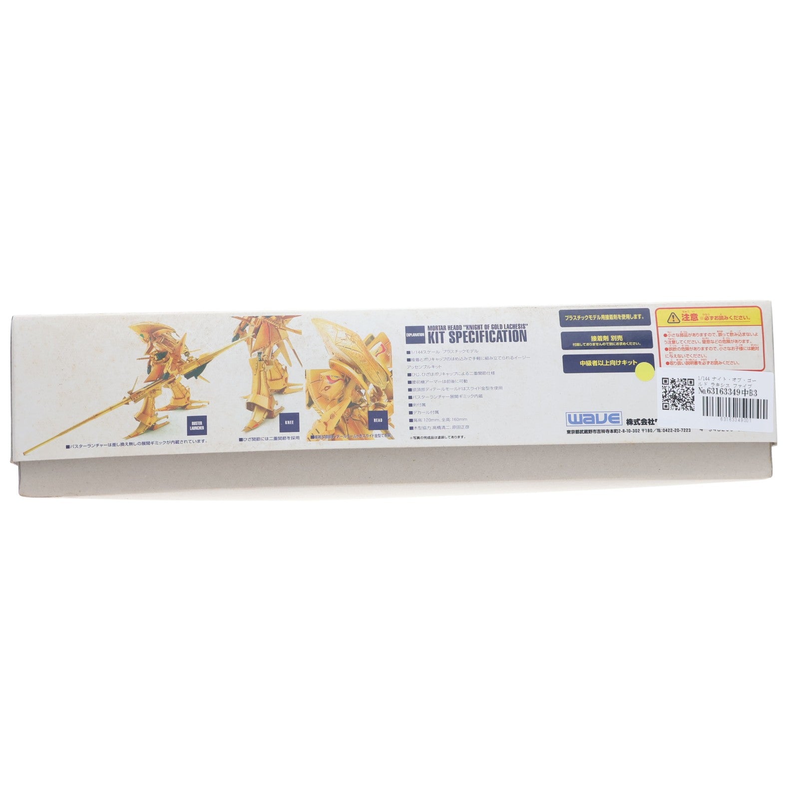 【中古即納】[PTM] 1/144 ナイト・オブ・ゴールド ラキシス ファイブスター物語 プラモデル(FS-68) ウェーブ(WAVE)(19970505)