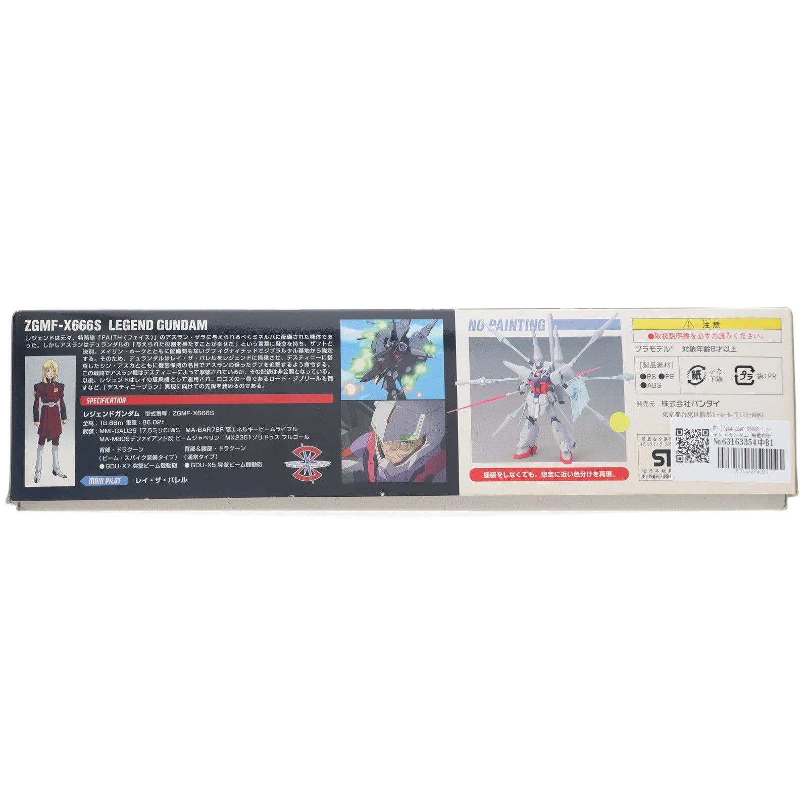 【中古即納】[PTM] HG 1/144 ZGMF-X666S レジェンドガンダム 機動戦士ガンダムSEED DESTINY(シード デスティニー) プラモデル(0138414) バンダイ(20171110)