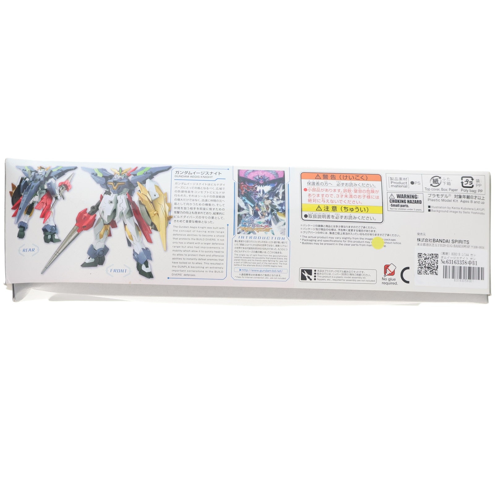 【中古即納】[PTM] (再販) HGBD:R 1/144 ガンダムイージスナイト ガンダムビルドダイバーズ Re:RISE(リライズ) 2nd Season プラモデル(5059543) バンダイスピリッツ(20240930)