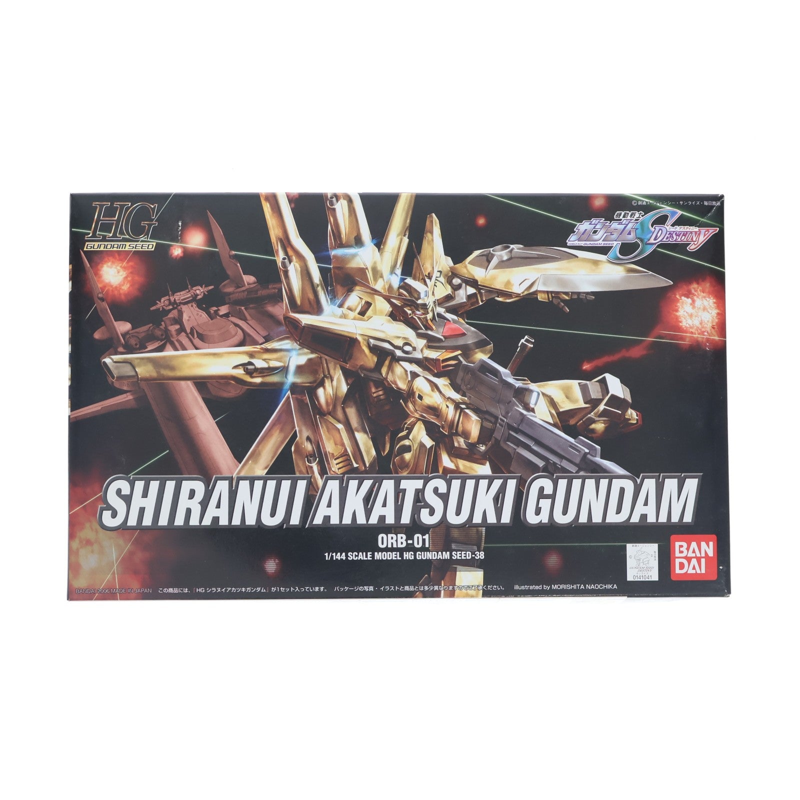 【中古即納】[PTM] HG 1/144 ORB-01 シラヌイアカツキガンダム 機動戦士ガンダムSEED DESTINY(シード デスティニー) プラモデル(0141041) バンダイ(20200430)