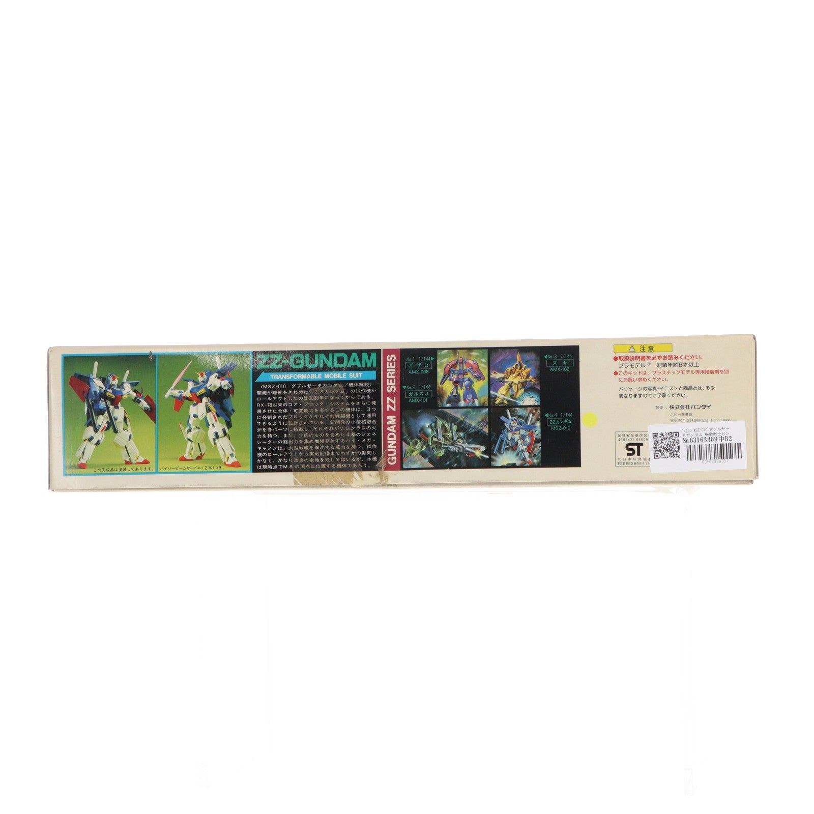 【中古即納】[PTM] 1/100 MSZ-010 ダブルゼータガンダム 機動戦士ガンダムZZ シリーズNo.7 プラモデル(0006609) バンダイ(20160930)