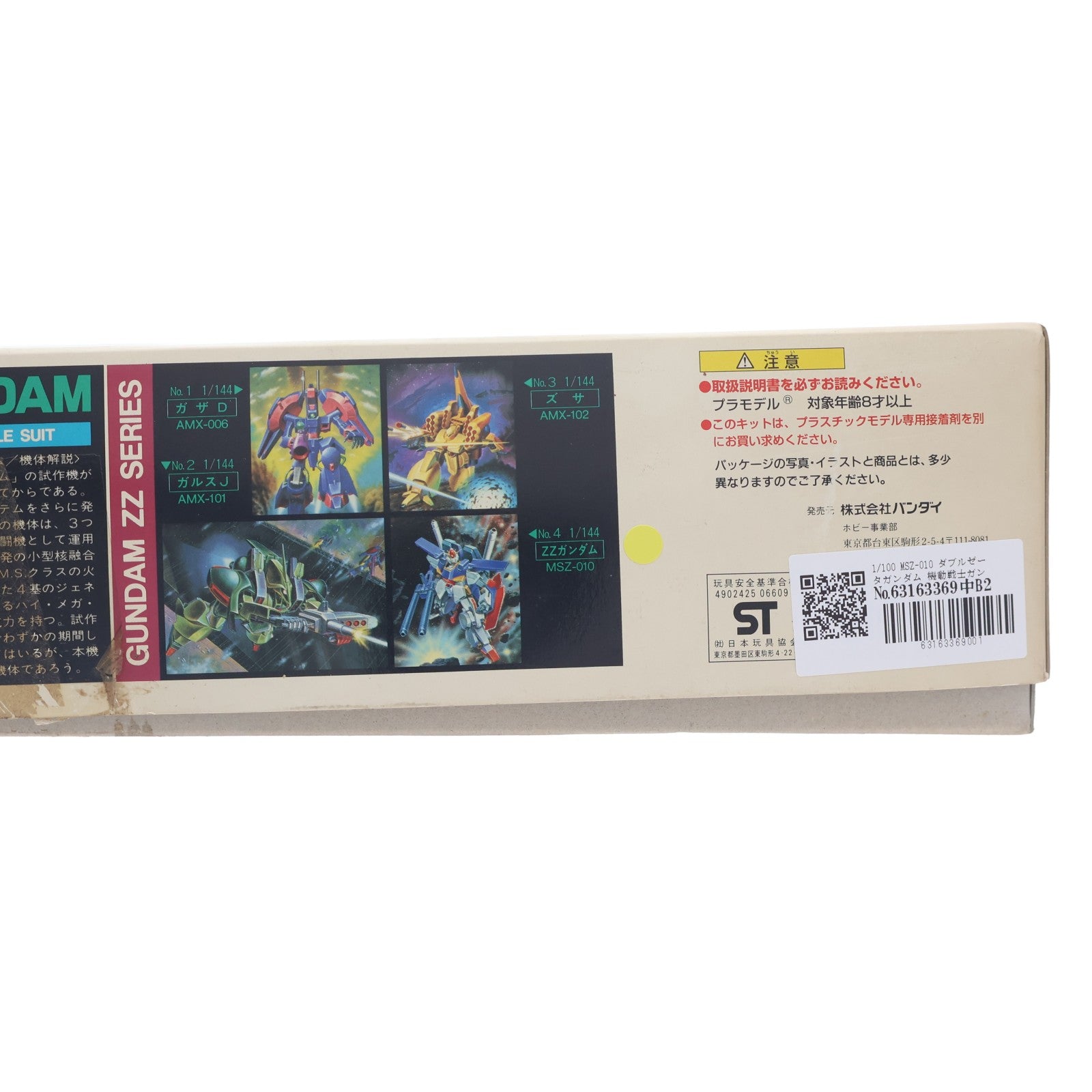 【中古即納】[PTM] 1/100 MSZ-010 ダブルゼータガンダム 機動戦士ガンダムZZ シリーズNo.7 プラモデル(0006609) バンダイ(20160930)