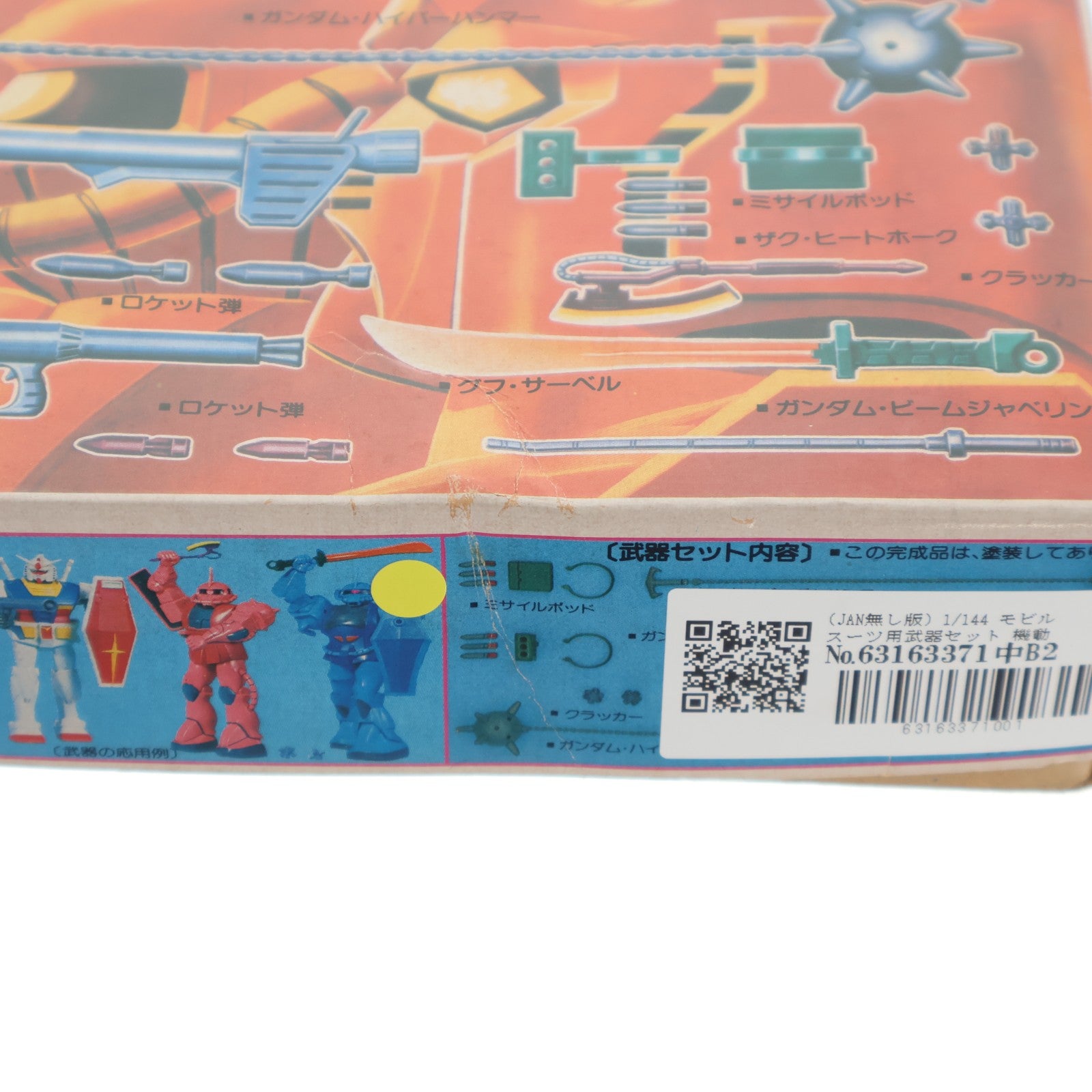 【中古即納】[PTM] (JAN無し版) 1/144 モビルスーツ用武器セット 機動戦士ガンダム ベストメカコレクション No.16 プラモデル用アクセサリ(36220) バンダイ(19991231)