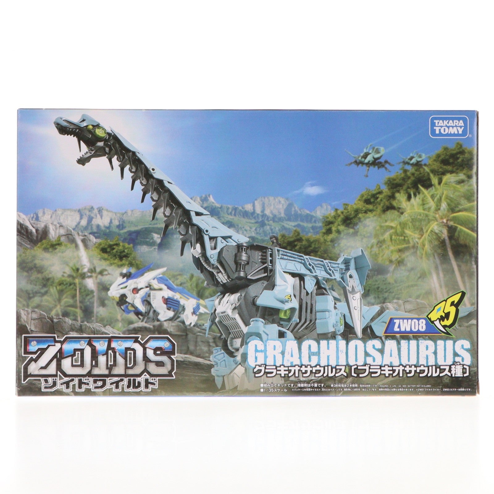 【中古即納】[PTM] ZW08 1/35 グラキオサウルス(ブラキオサウルス種) ZOIDS WILD(ゾイドワイルド) プラモデル タカラトミー(20180728)
