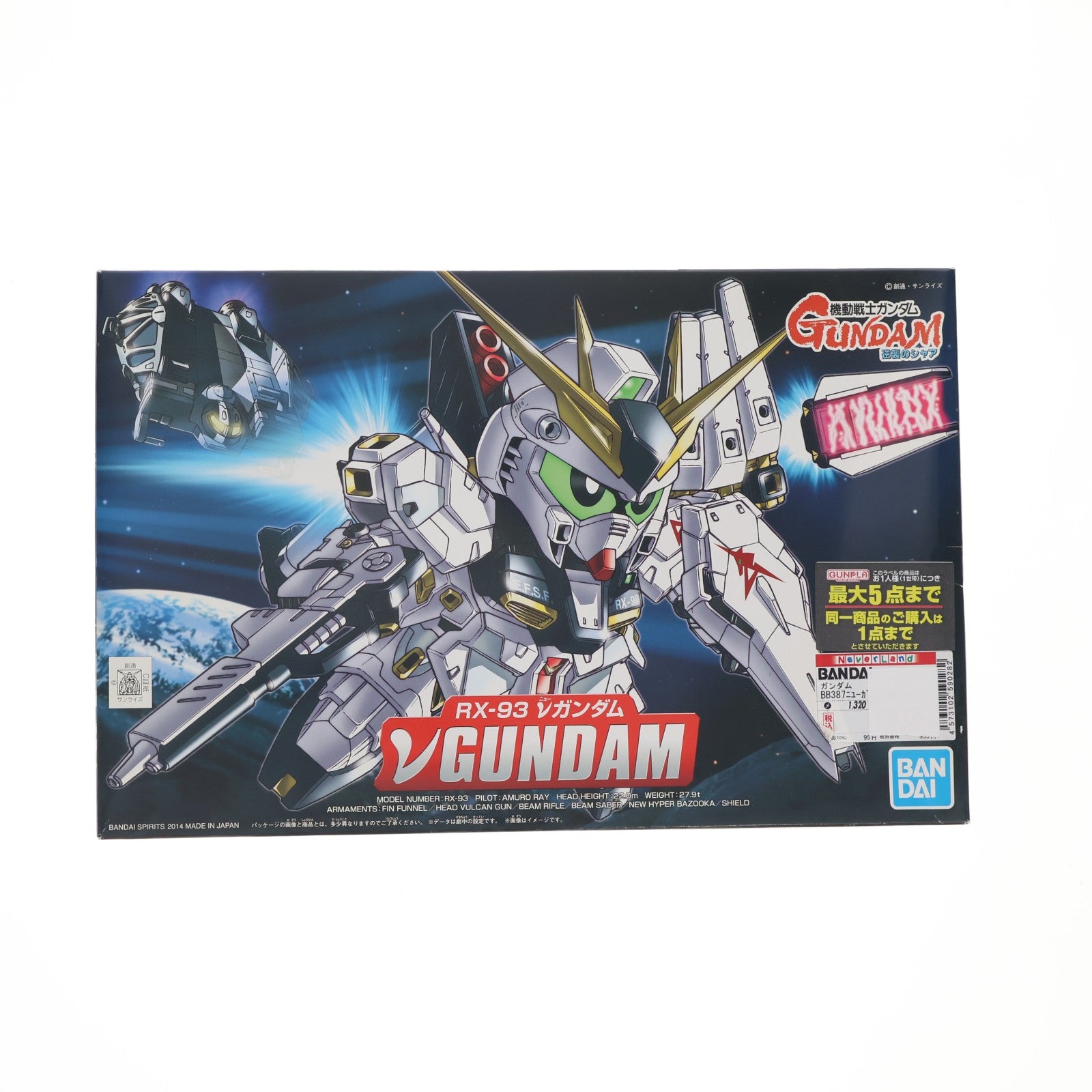 【中古即納】[PTM] SDガンダム BB戦士 387 νガンダム 機動戦士ガンダム 逆襲のシャア プラモデル(5059028) バンダイスピリッツ(20191127)