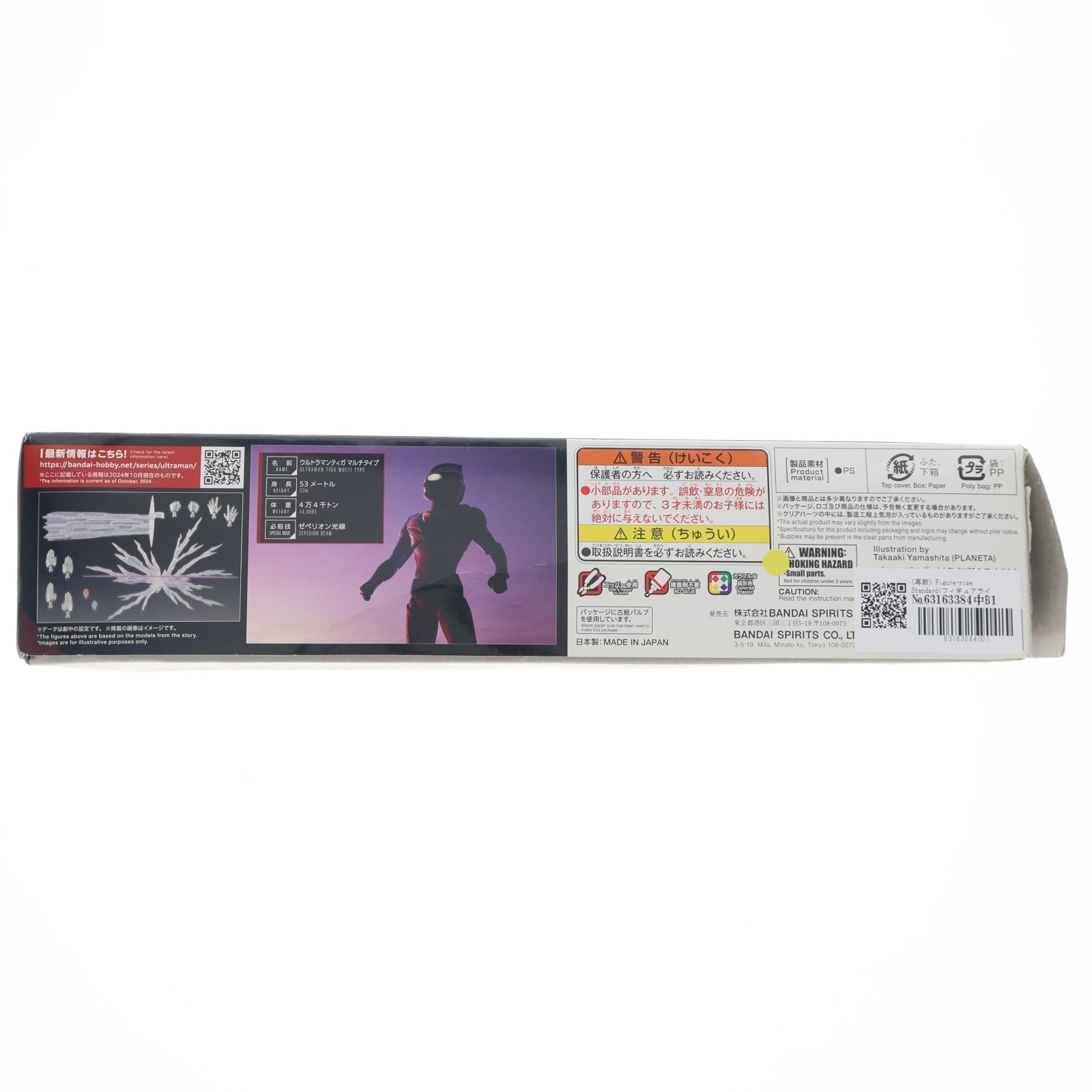 【中古即納】[PTM] (再販) Figure-rise Standard(フィギュアライズ スタンダード) ウルトラマンティガ マルチタイプ プラモデル(5067421) バンダイスピリッツ(20250515)