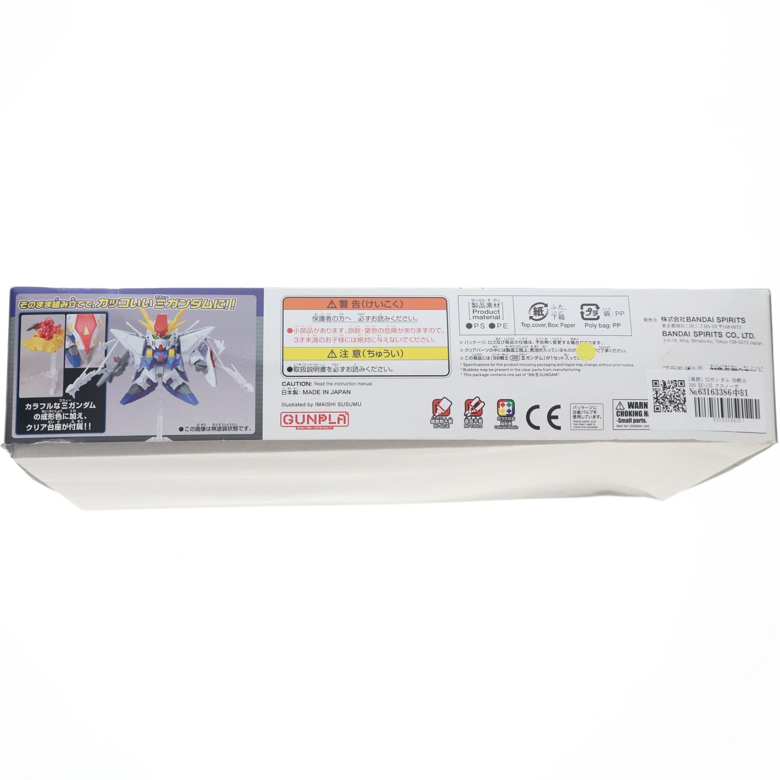 【中古即納】[PTM] (再販) SDガンダム BB戦士 386 RX-105 クスィーガンダム 機動戦士ガンダム 閃光のハサウェイ プラモデル(5060687) バンダイスピリッツ(20240930)