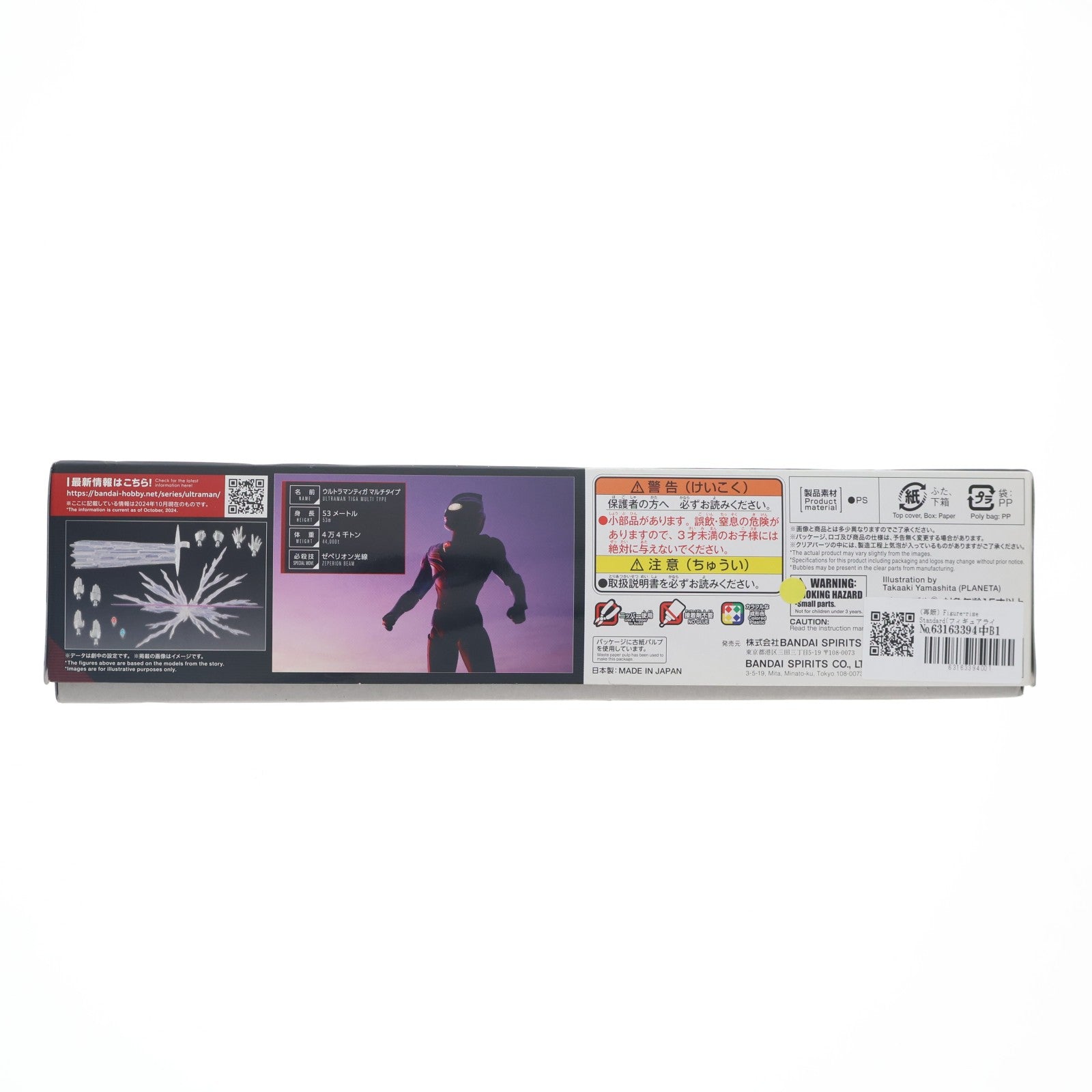 【中古即納】[PTM] (再販) Figure-rise Standard(フィギュアライズ スタンダード) ウルトラマンティガ マルチタイプ プラモデル(5067421) バンダイスピリッツ(20250515)