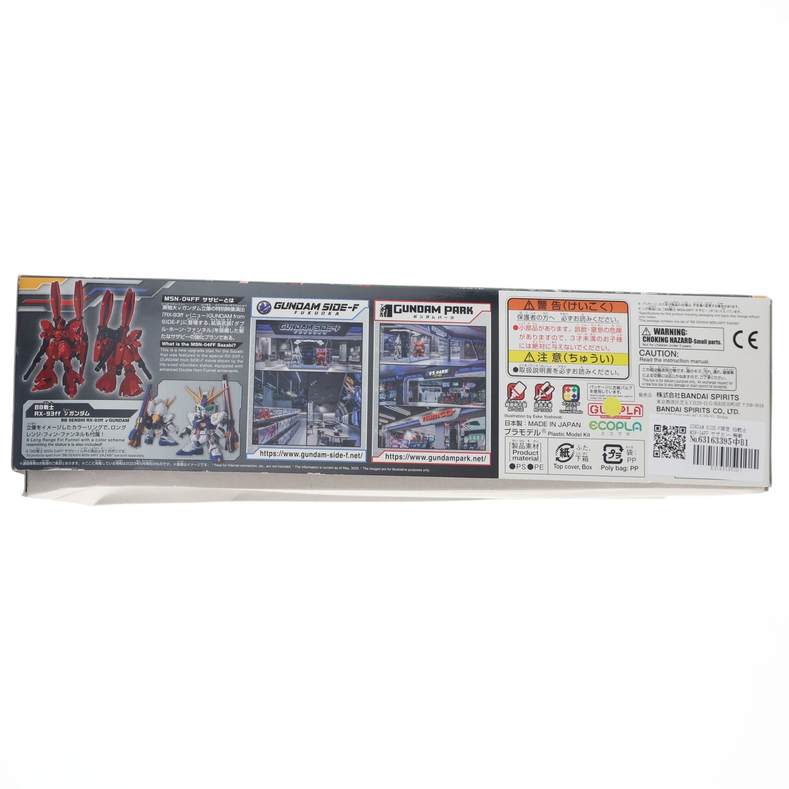 【中古即納】[PTM] GUNDAM SIDE-F限定 BB戦士 MSN-04FF サザビー 機動戦士ガンダム 逆襲のシャア プラモデル(5065389) バンダイスピリッツ(20230503)