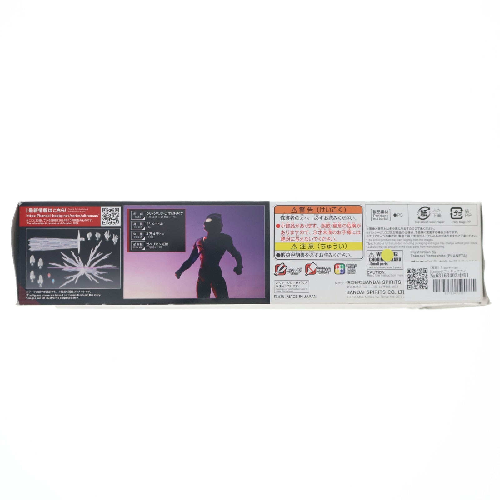 【中古即納】[PTM] (再販) Figure-rise Standard(フィギュアライズ スタンダード) ウルトラマンティガ マルチタイプ プラモデル(5067421) バンダイスピリッツ(20250515)