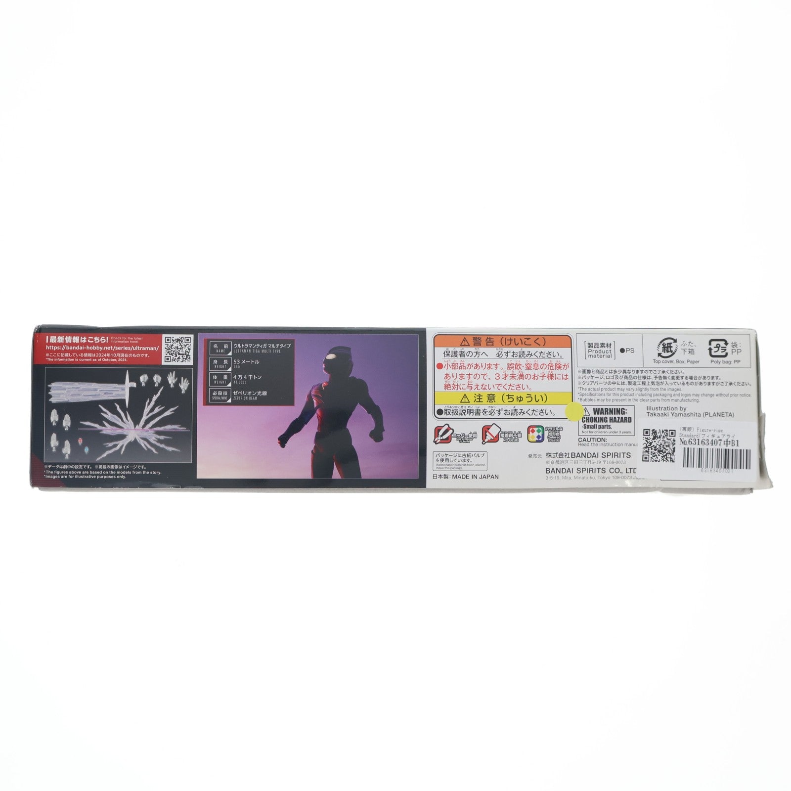 【中古即納】[PTM] (再販) Figure-rise Standard(フィギュアライズ スタンダード) ウルトラマンティガ マルチタイプ プラモデル(5067421) バンダイスピリッツ(20250515)