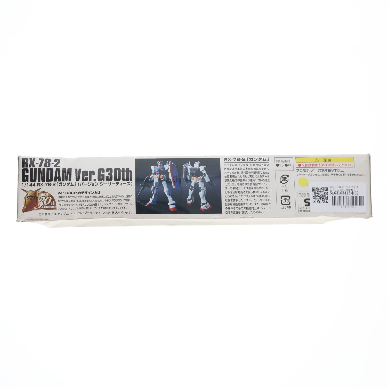 【中古即納】[PTM] HGUC 1/144 RX-78-2 ガンダム Ver.G 30th 機動戦士ガンダム プラモデル(0159450) バンダイ(20090731)